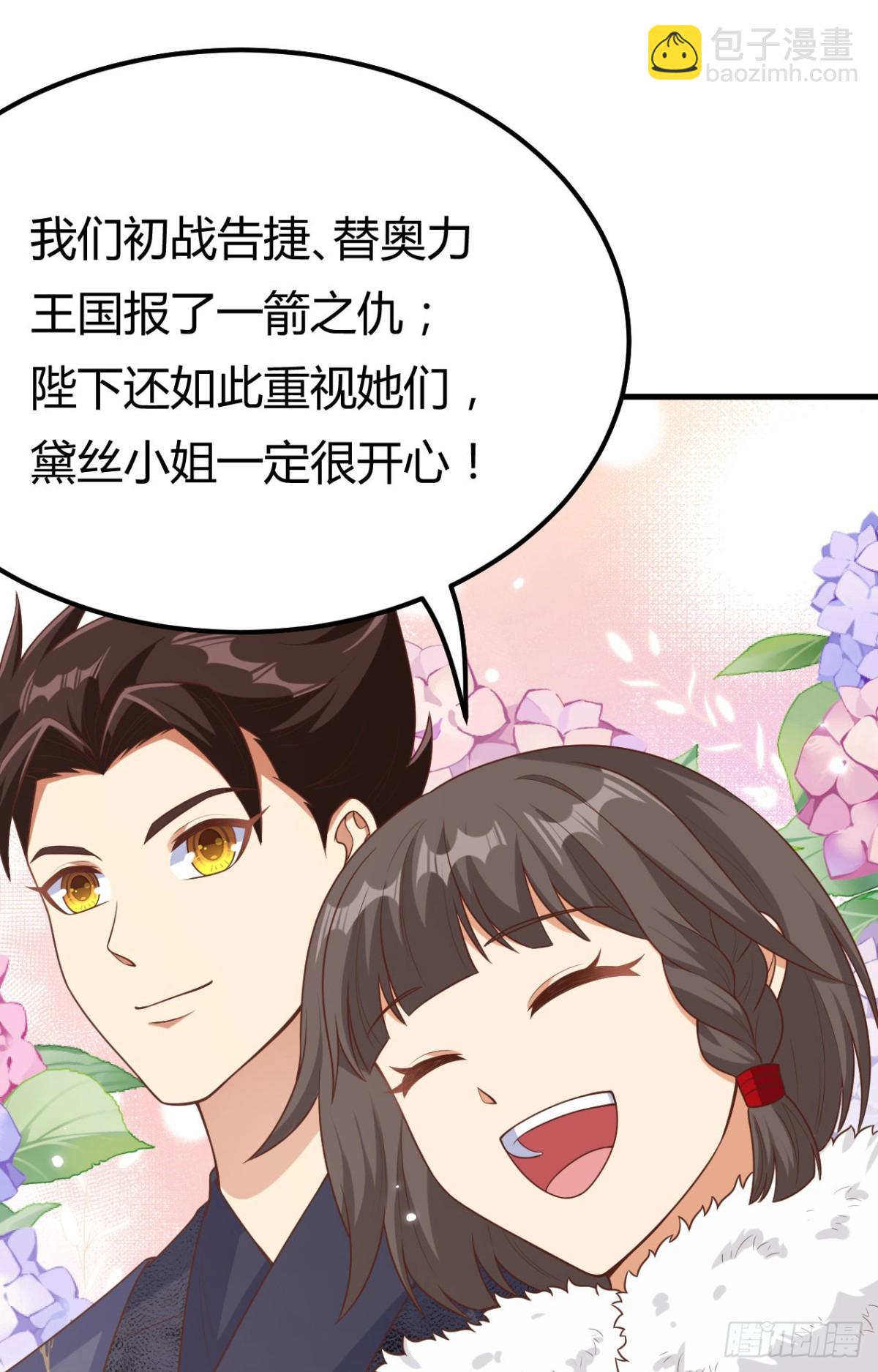 從今天開始當城主 - 485 殺父之仇(1/2) - 8