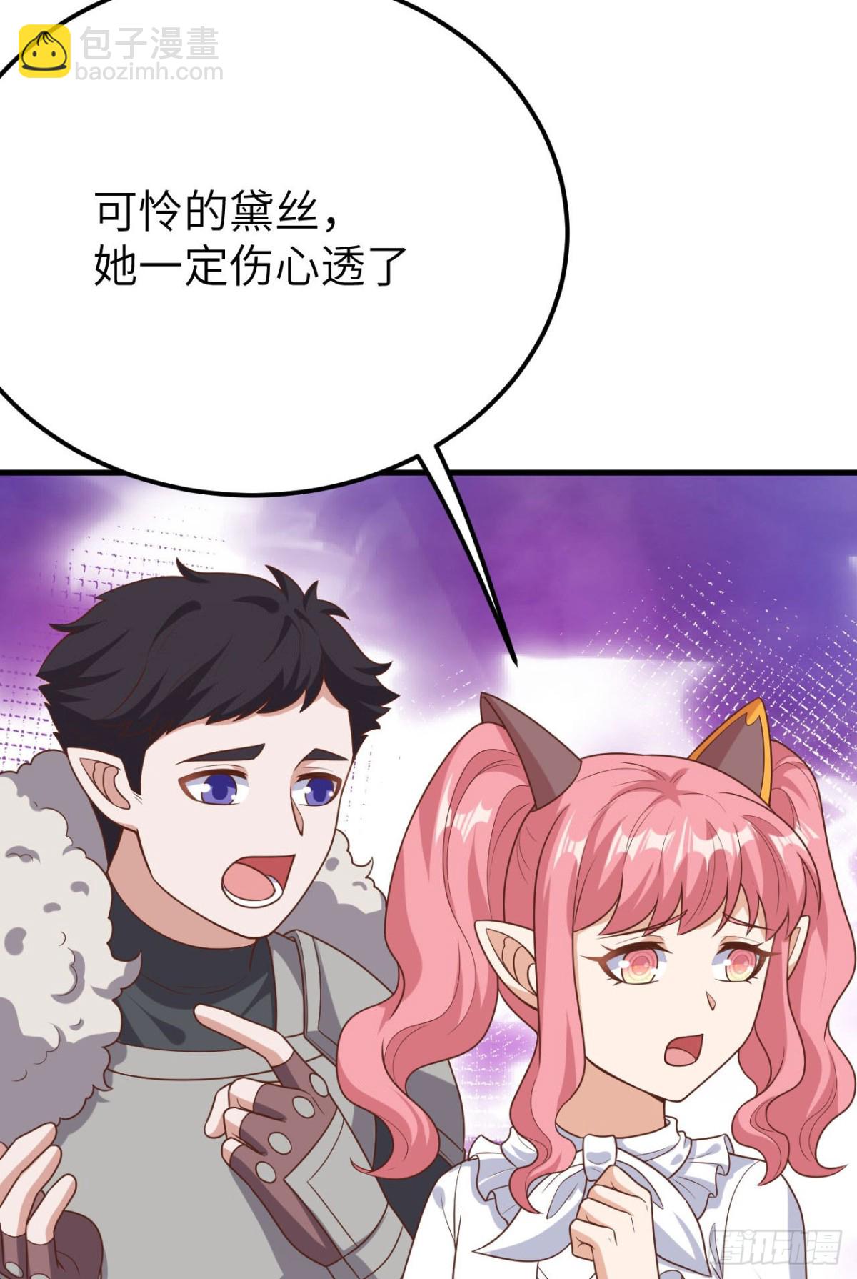 從今天開始當城主 - 487 犧牲者(1/2) - 4