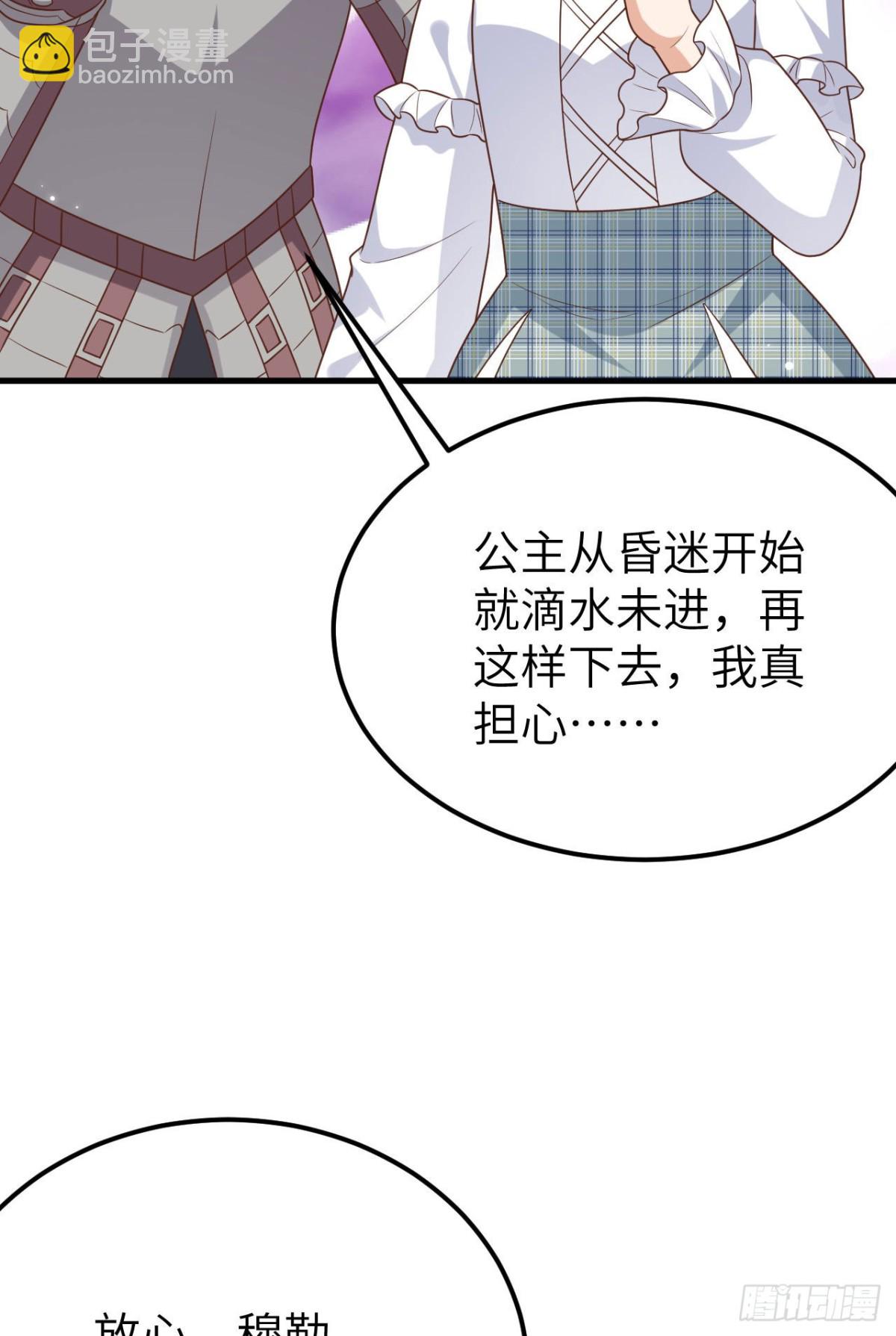 從今天開始當城主 - 487 犧牲者(1/2) - 5