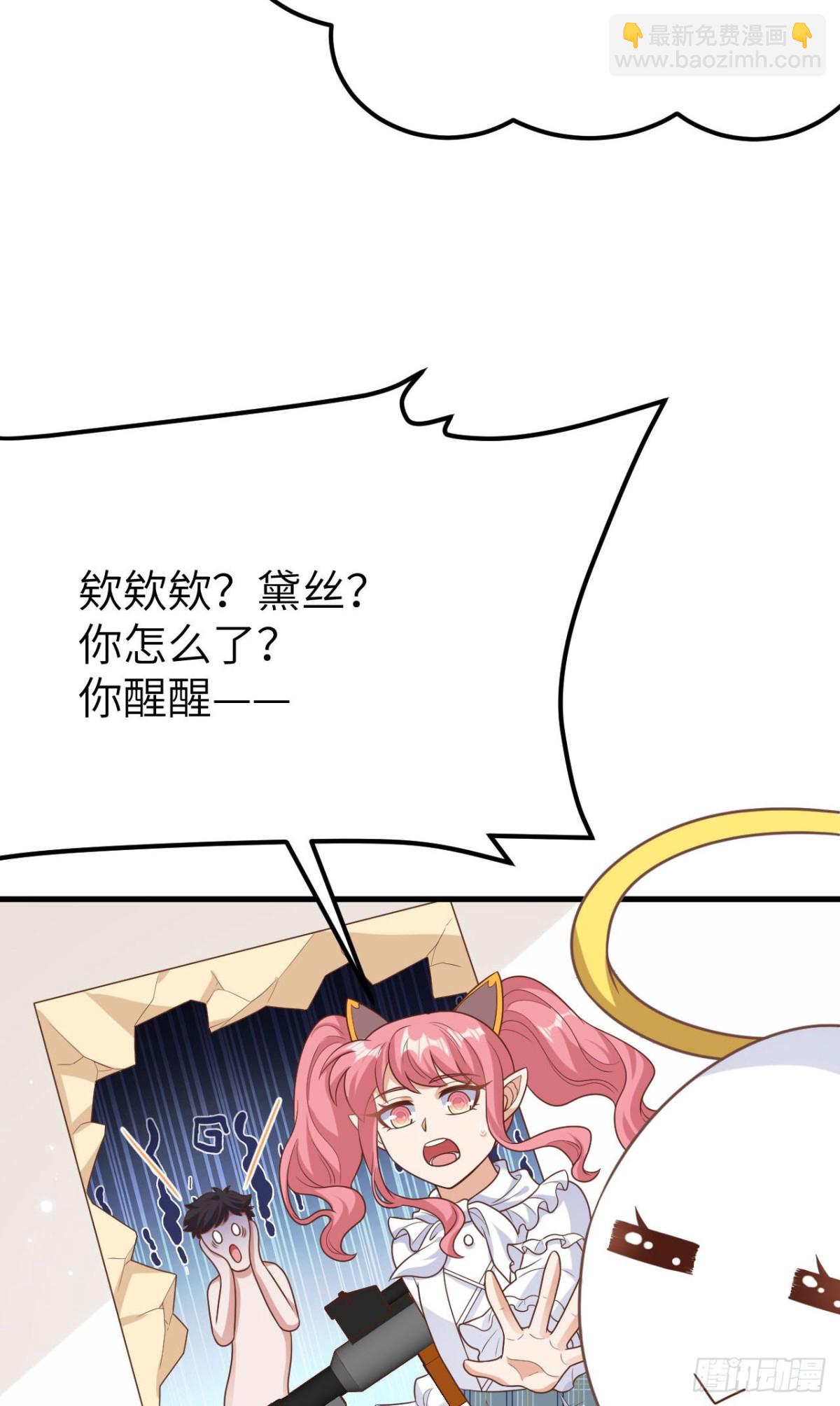 從今天開始當城主 - 487 犧牲者(1/2) - 4