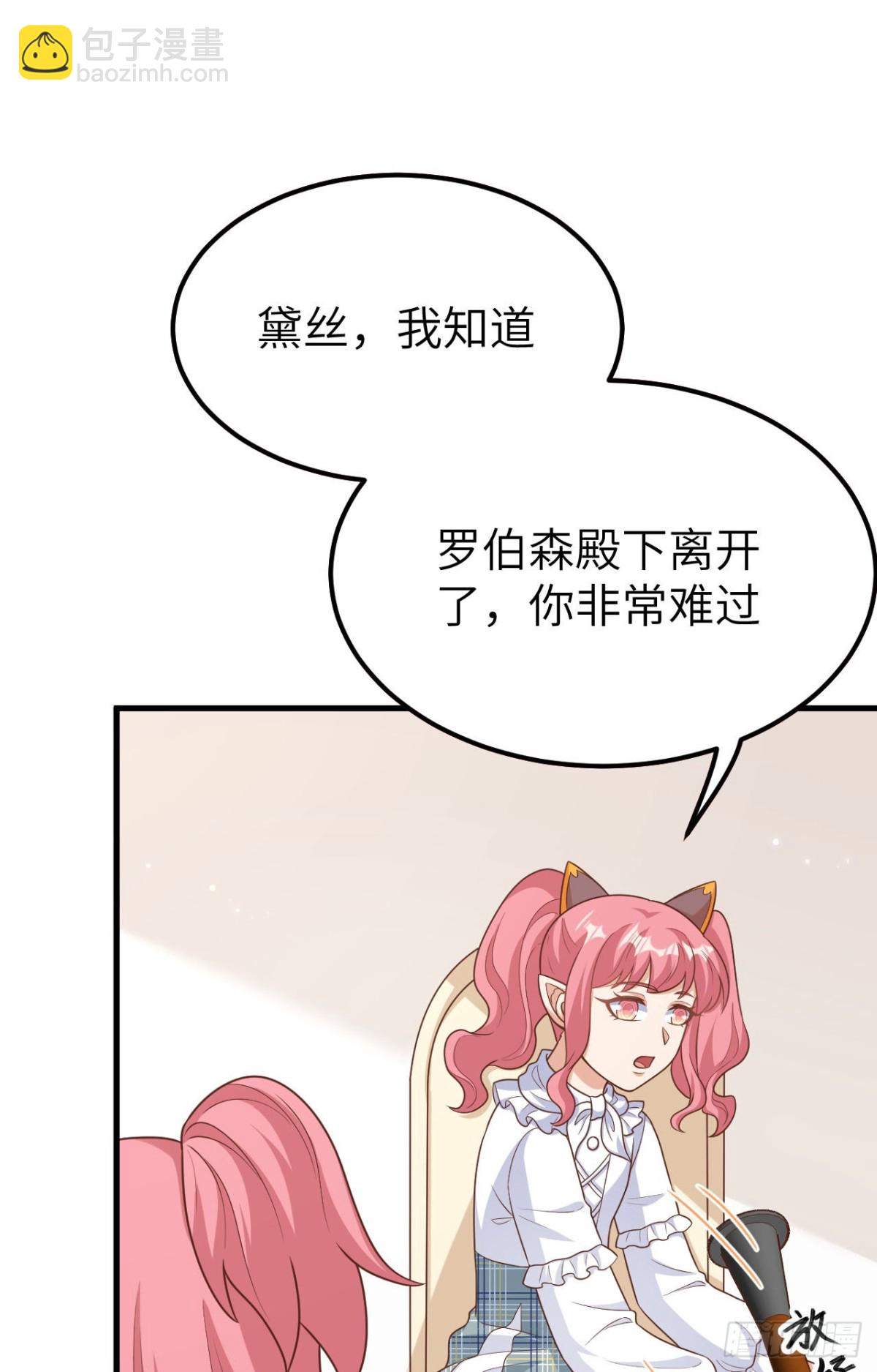 從今天開始當城主 - 487 犧牲者(1/2) - 7