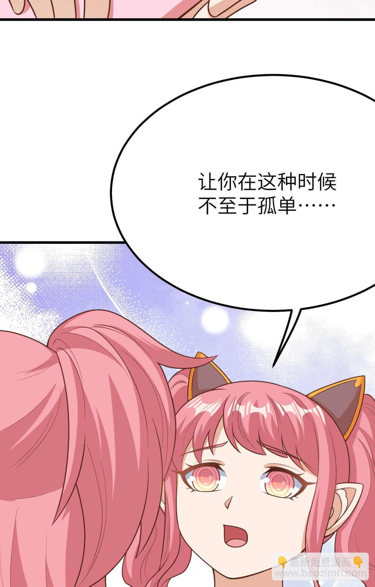 從今天開始當城主 - 487 犧牲者(1/2) - 1