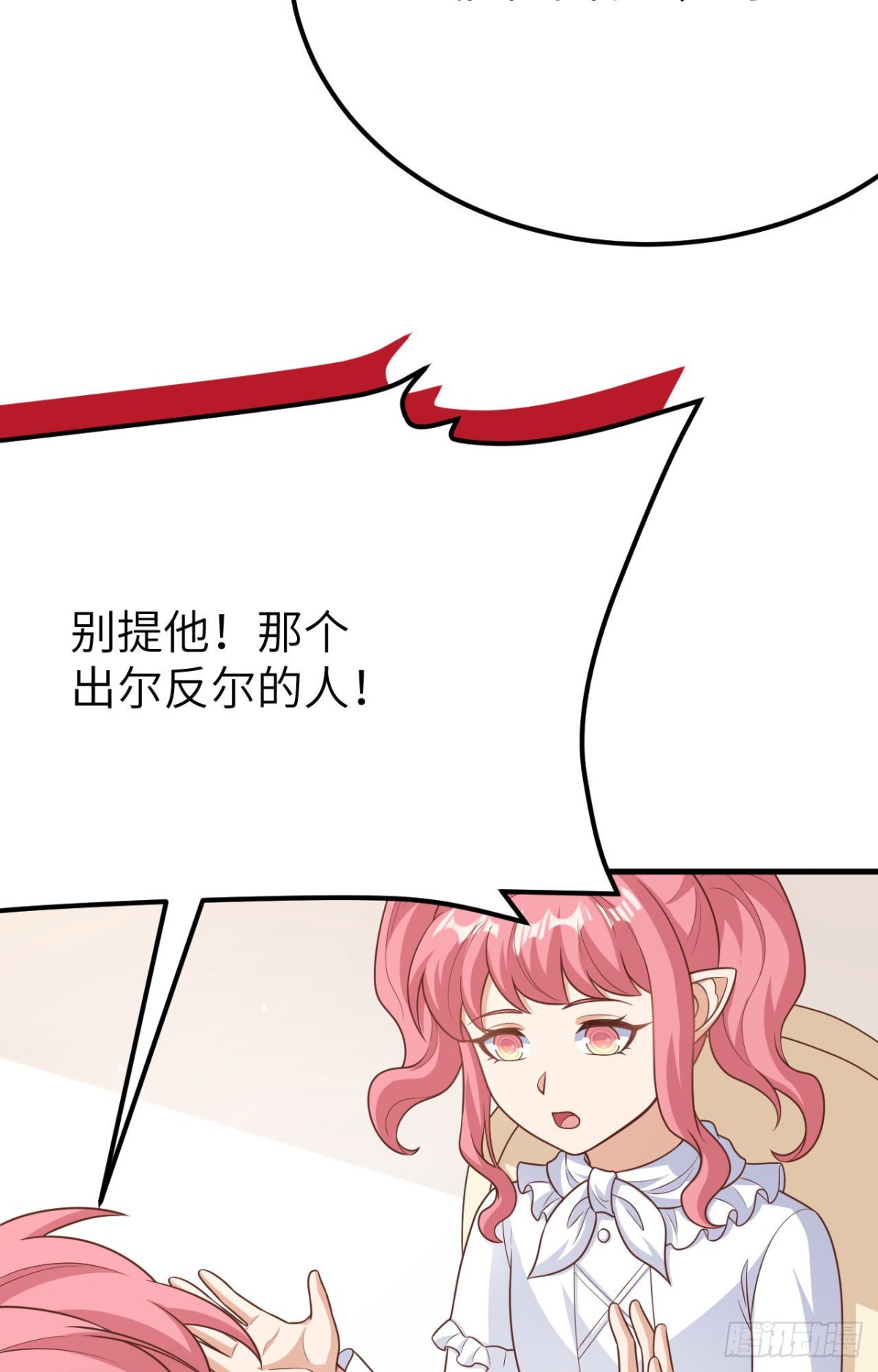 從今天開始當城主 - 487 犧牲者(1/2) - 4