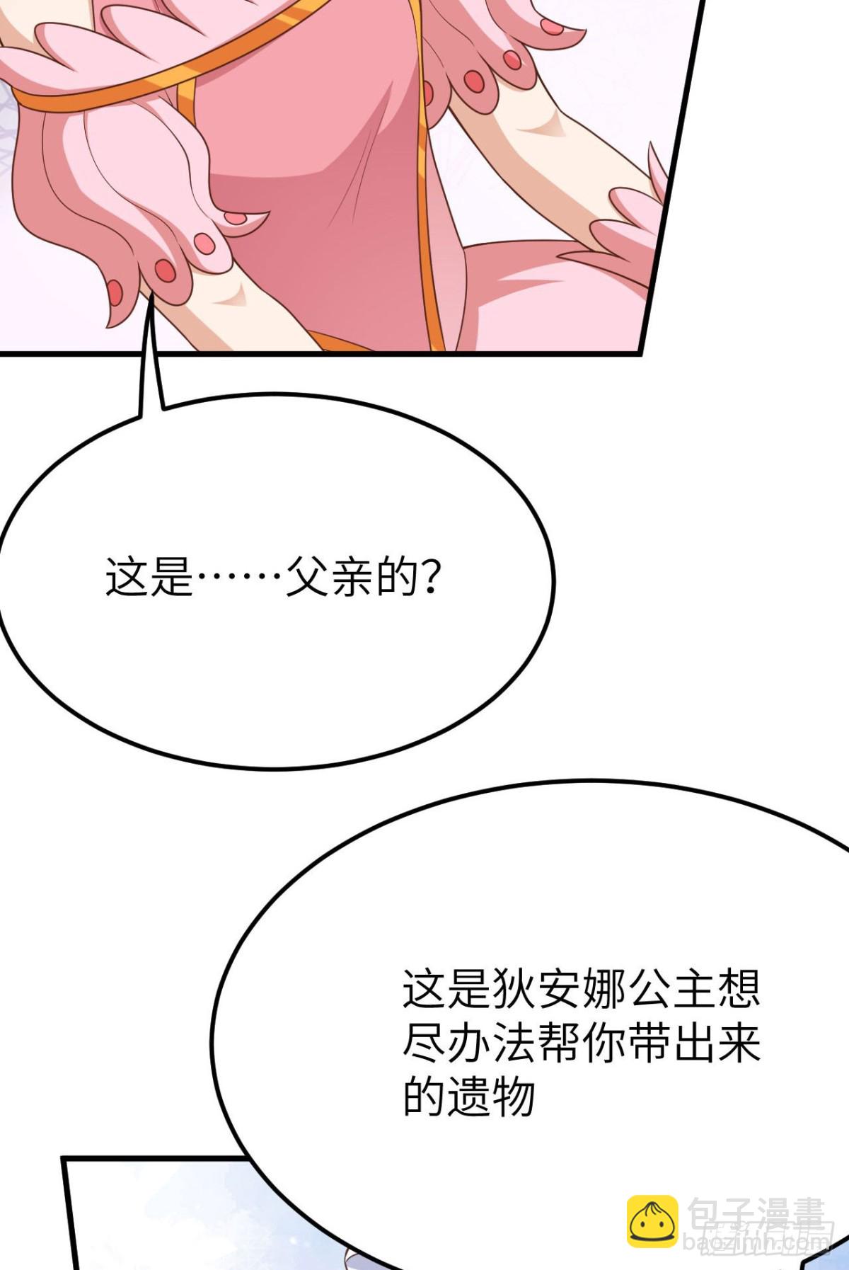 從今天開始當城主 - 487 犧牲者(1/2) - 7