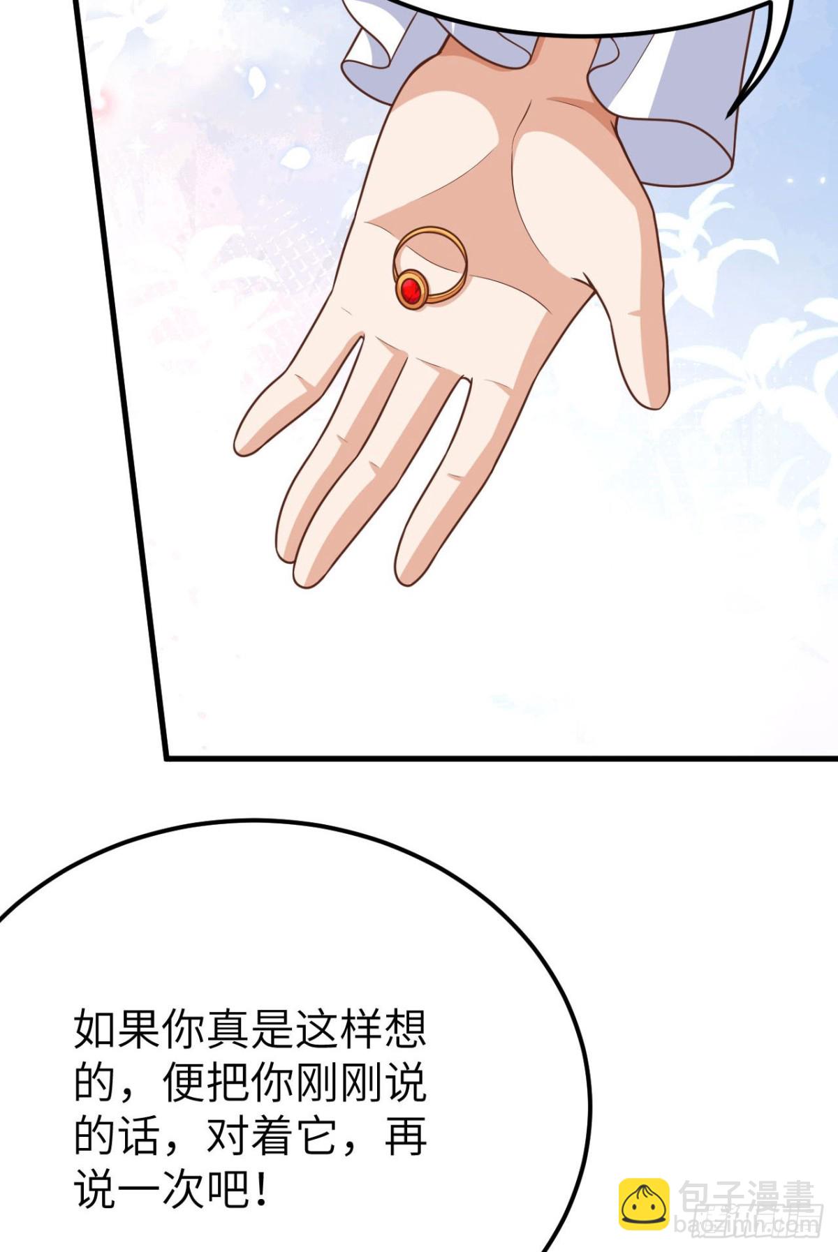 從今天開始當城主 - 487 犧牲者(1/2) - 8