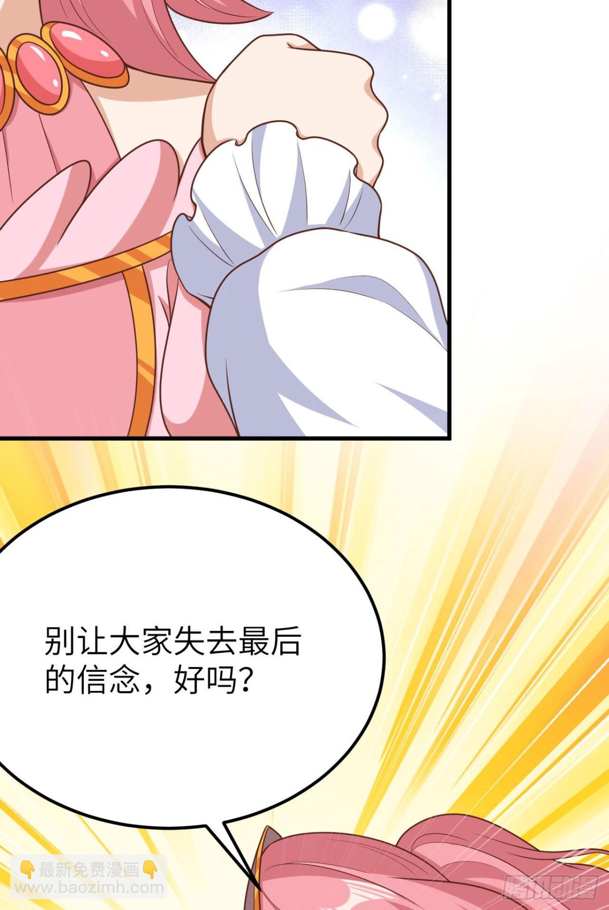 從今天開始當城主 - 487 犧牲者(2/2) - 1