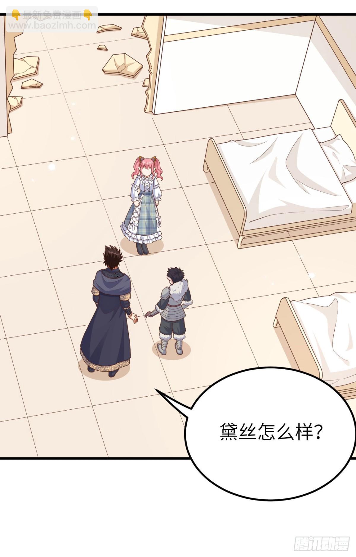 從今天開始當城主 - 487 犧牲者(2/2) - 5