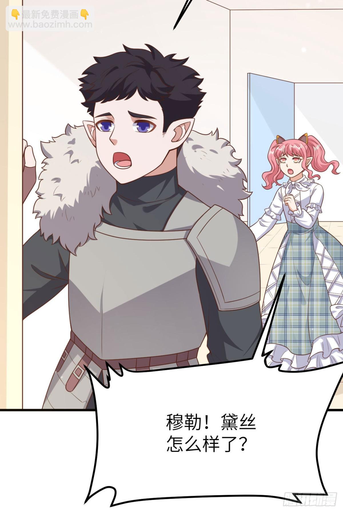 從今天開始當城主 - 487 犧牲者(1/2) - 6