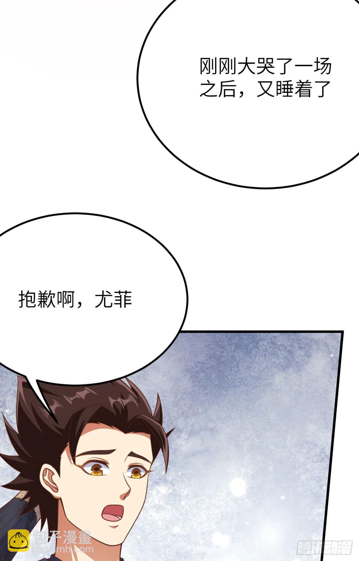 從今天開始當城主 - 487 犧牲者(2/2) - 7