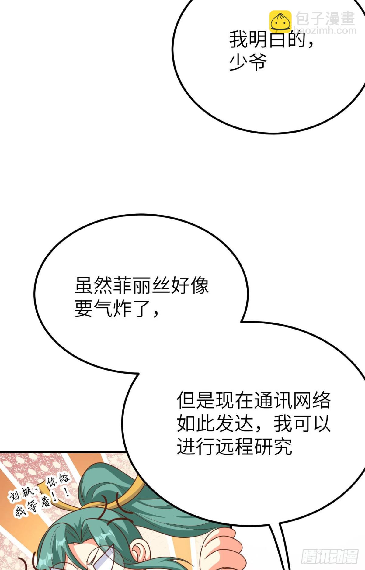 從今天開始當城主 - 487 犧牲者(2/2) - 2