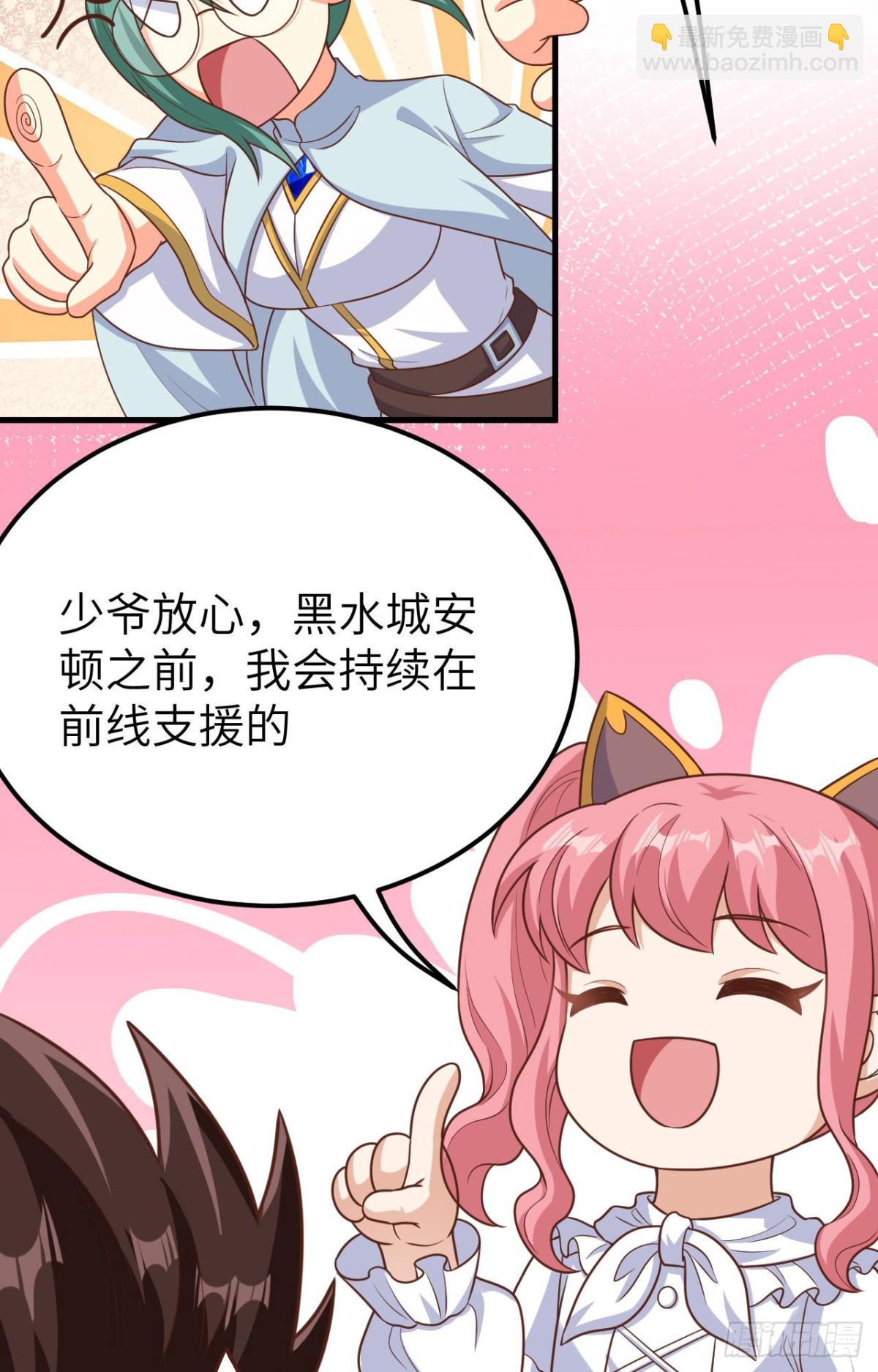 從今天開始當城主 - 487 犧牲者(2/2) - 3