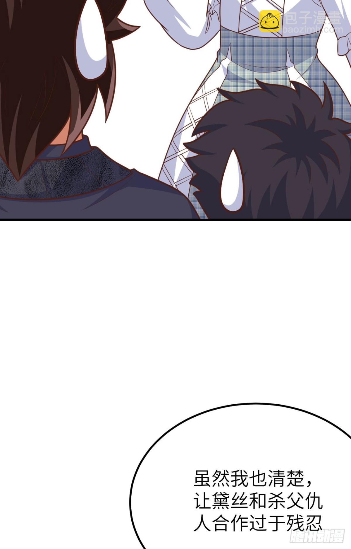 從今天開始當城主 - 487 犧牲者(2/2) - 4