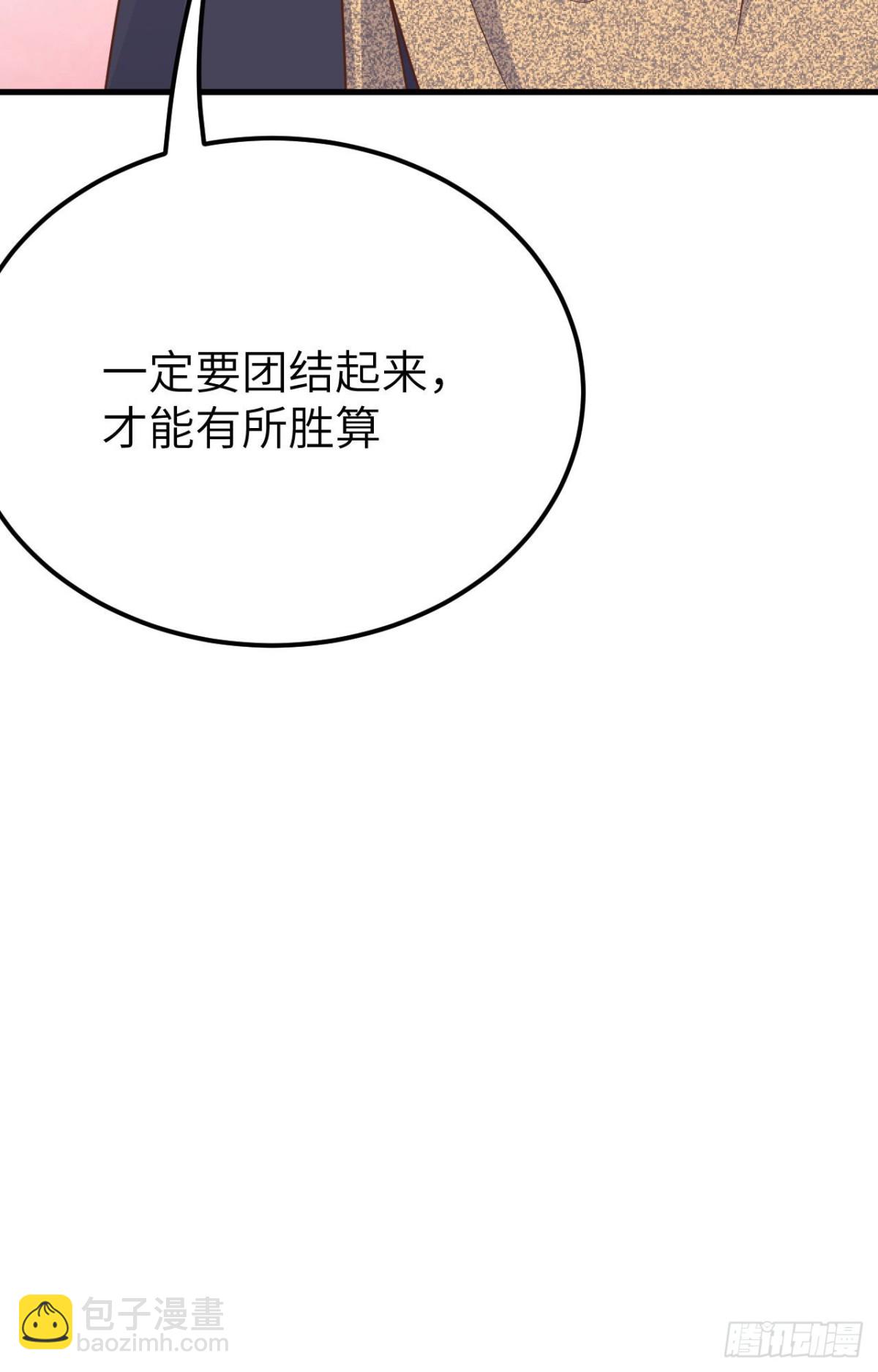 從今天開始當城主 - 487 犧牲者(2/2) - 2