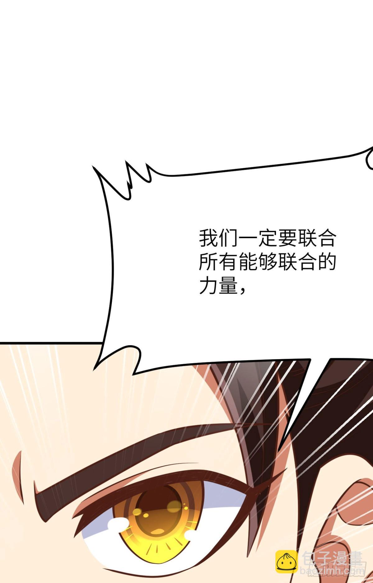 從今天開始當城主 - 487 犧牲者(2/2) - 3