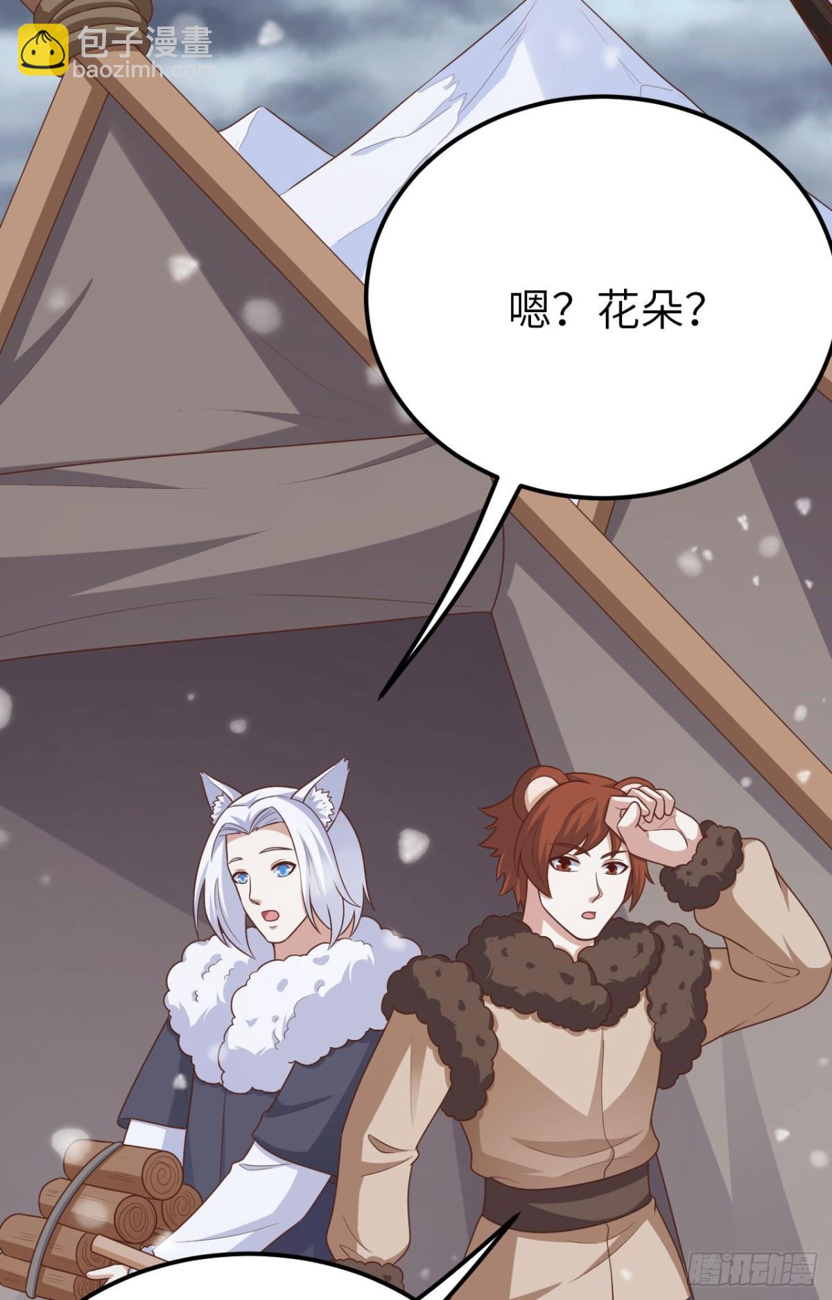 從今天開始當城主 - 487 犧牲者(2/2) - 1