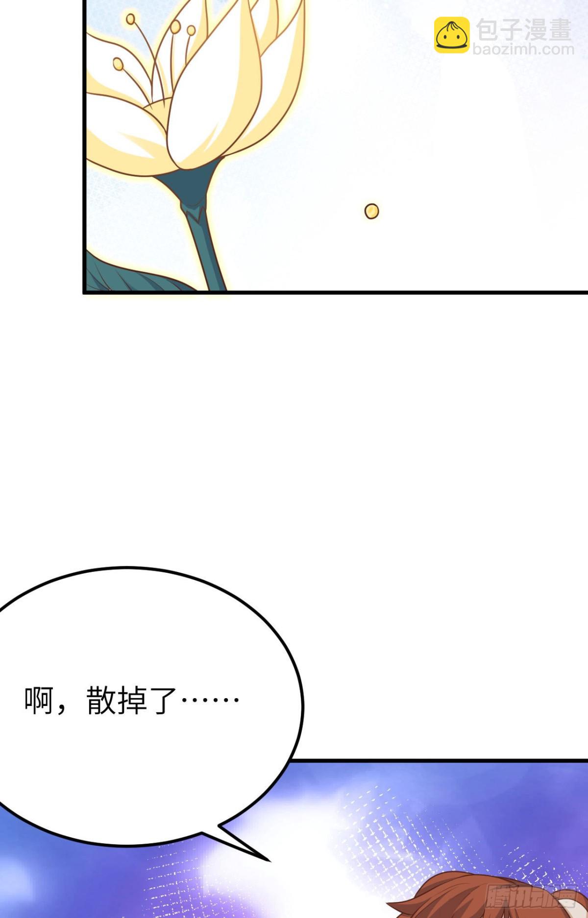 從今天開始當城主 - 487 犧牲者(2/2) - 4