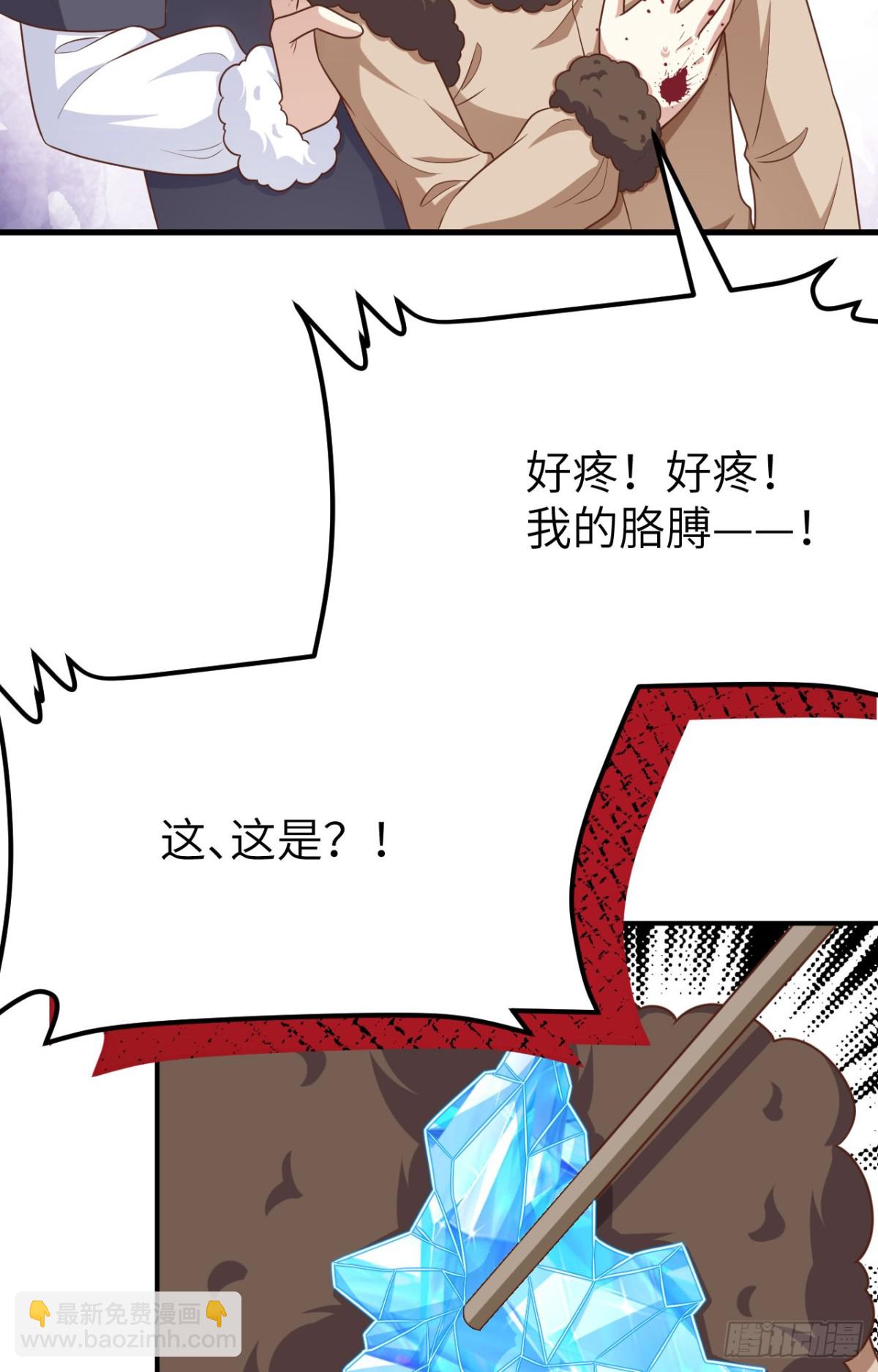 從今天開始當城主 - 487 犧牲者(2/2) - 3