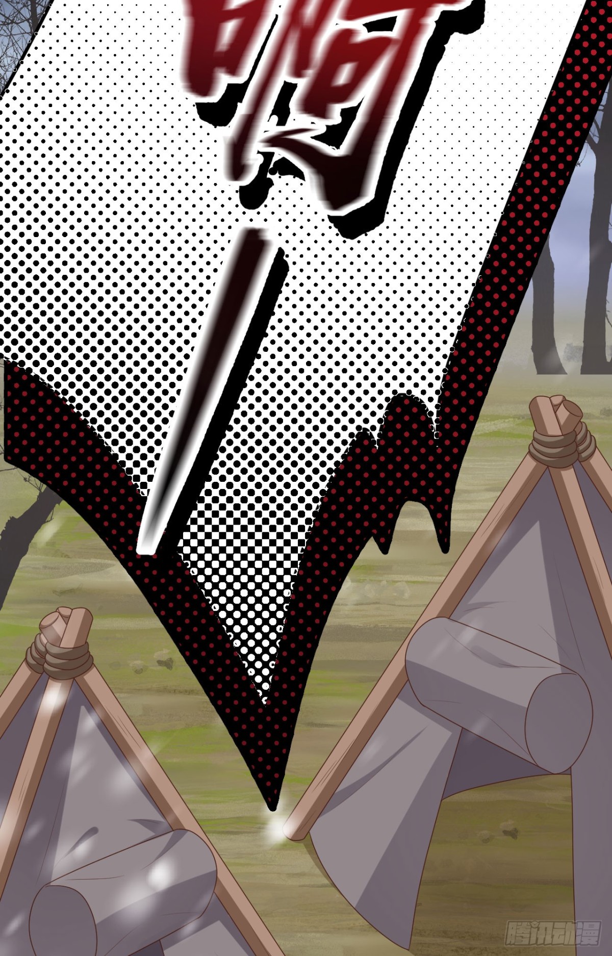 從今天開始當城主 - 487 犧牲者(2/2) - 6