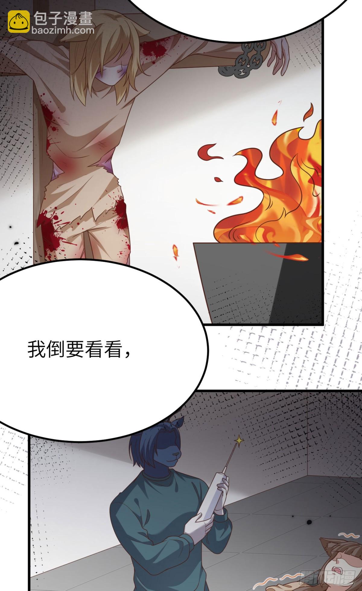 從今天開始當城主 - 488 救援獸人村落(1/2) - 4