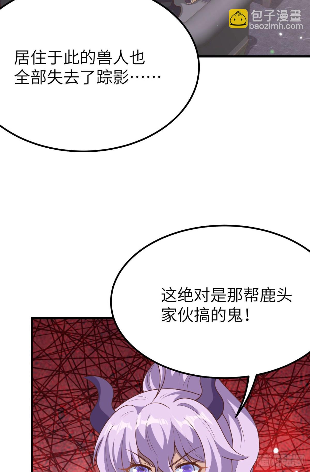 從今天開始當城主 - 488 救援獸人村落(1/2) - 2