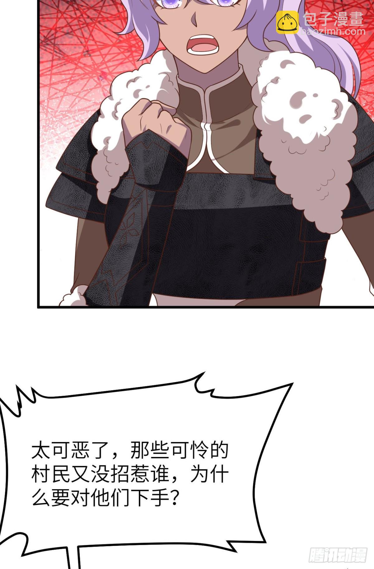 從今天開始當城主 - 488 救援獸人村落(1/2) - 3