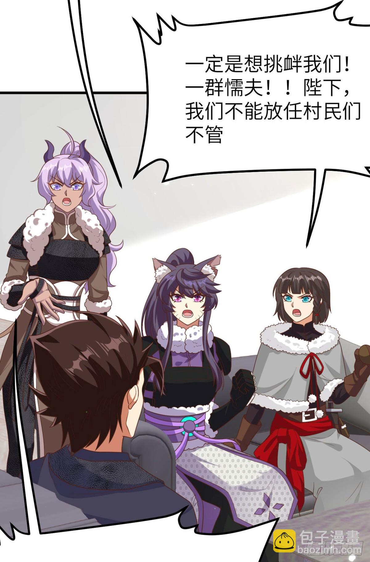 從今天開始當城主 - 488 救援獸人村落(1/2) - 4