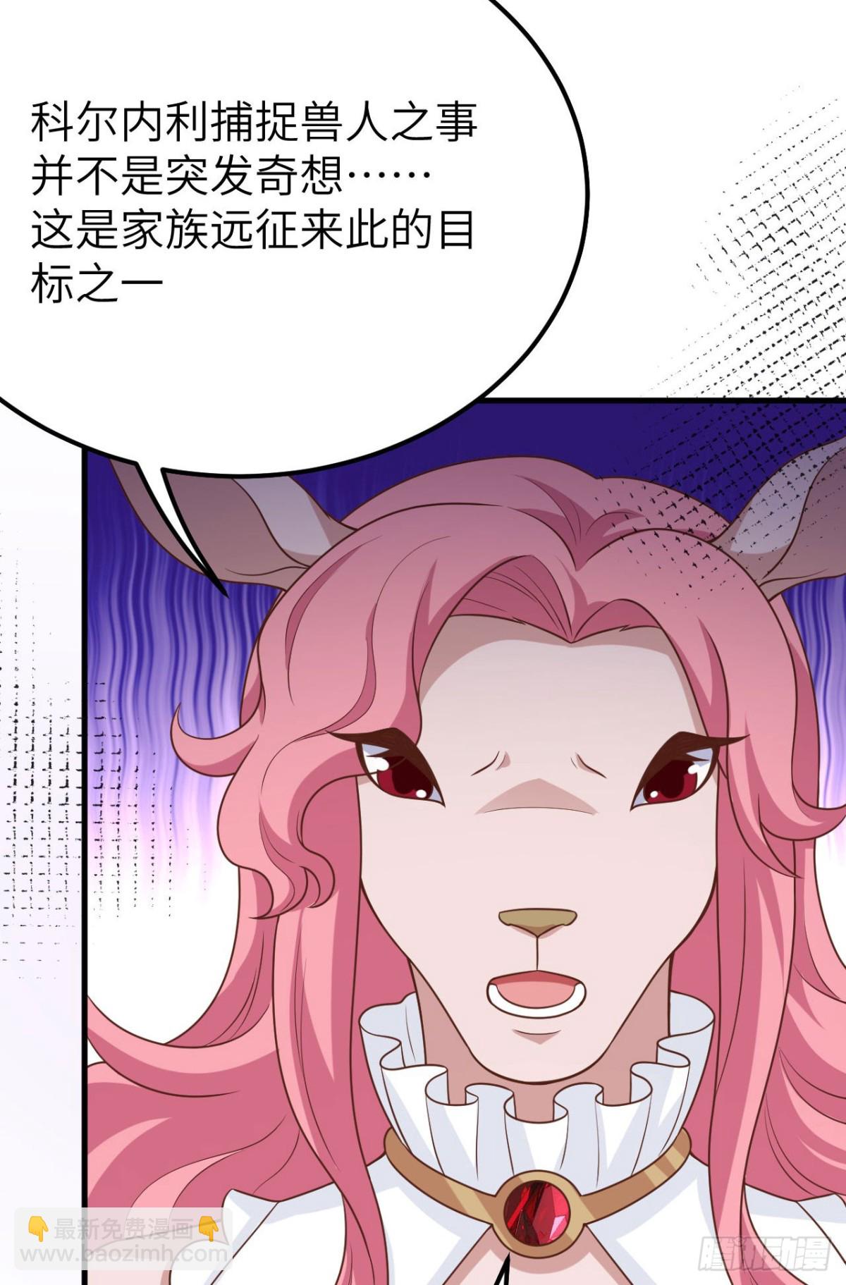 從今天開始當城主 - 488 救援獸人村落(1/2) - 1