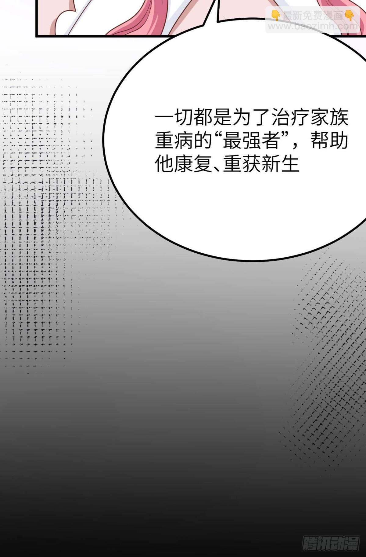 從今天開始當城主 - 488 救援獸人村落(1/2) - 2