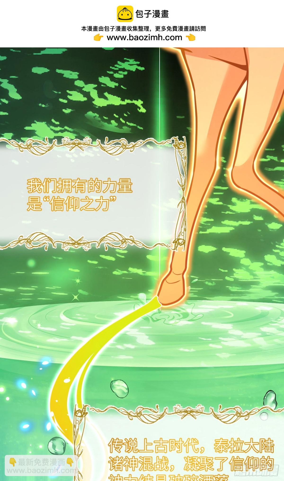 從今天開始當城主 - 488 救援獸人村落(1/2) - 5