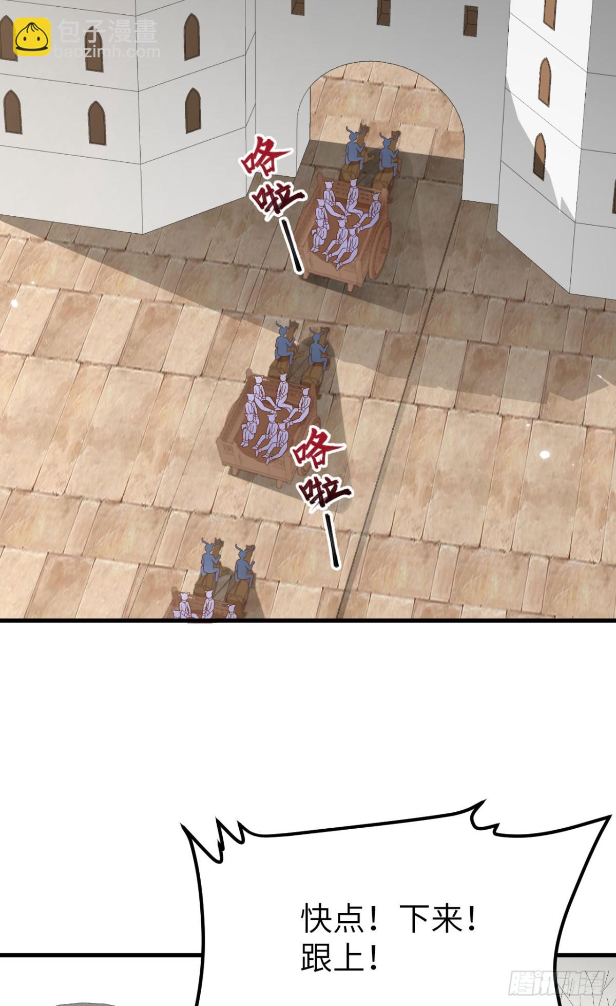 從今天開始當城主 - 488 救援獸人村落(1/2) - 3