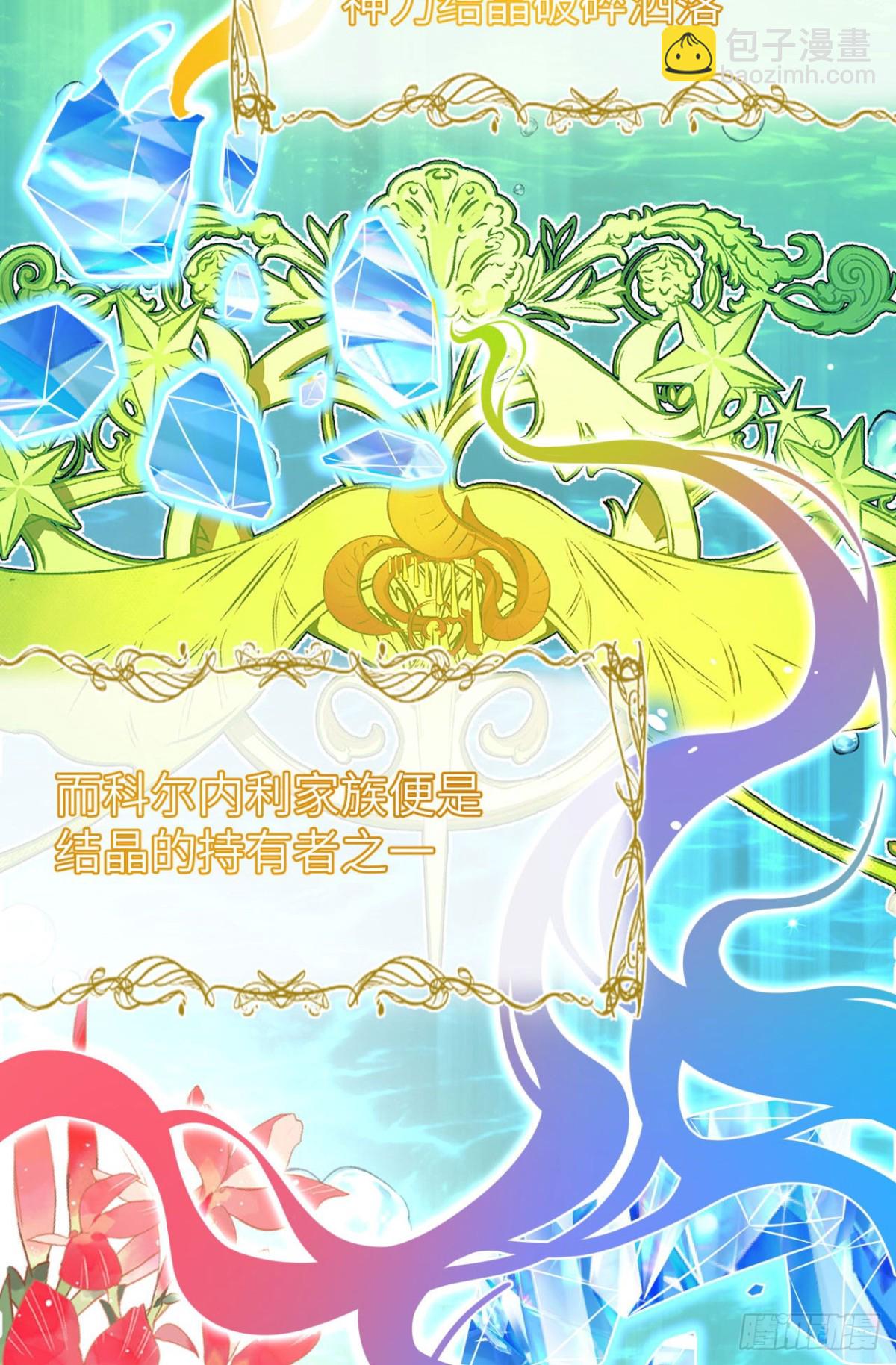 從今天開始當城主 - 488 救援獸人村落(1/2) - 6