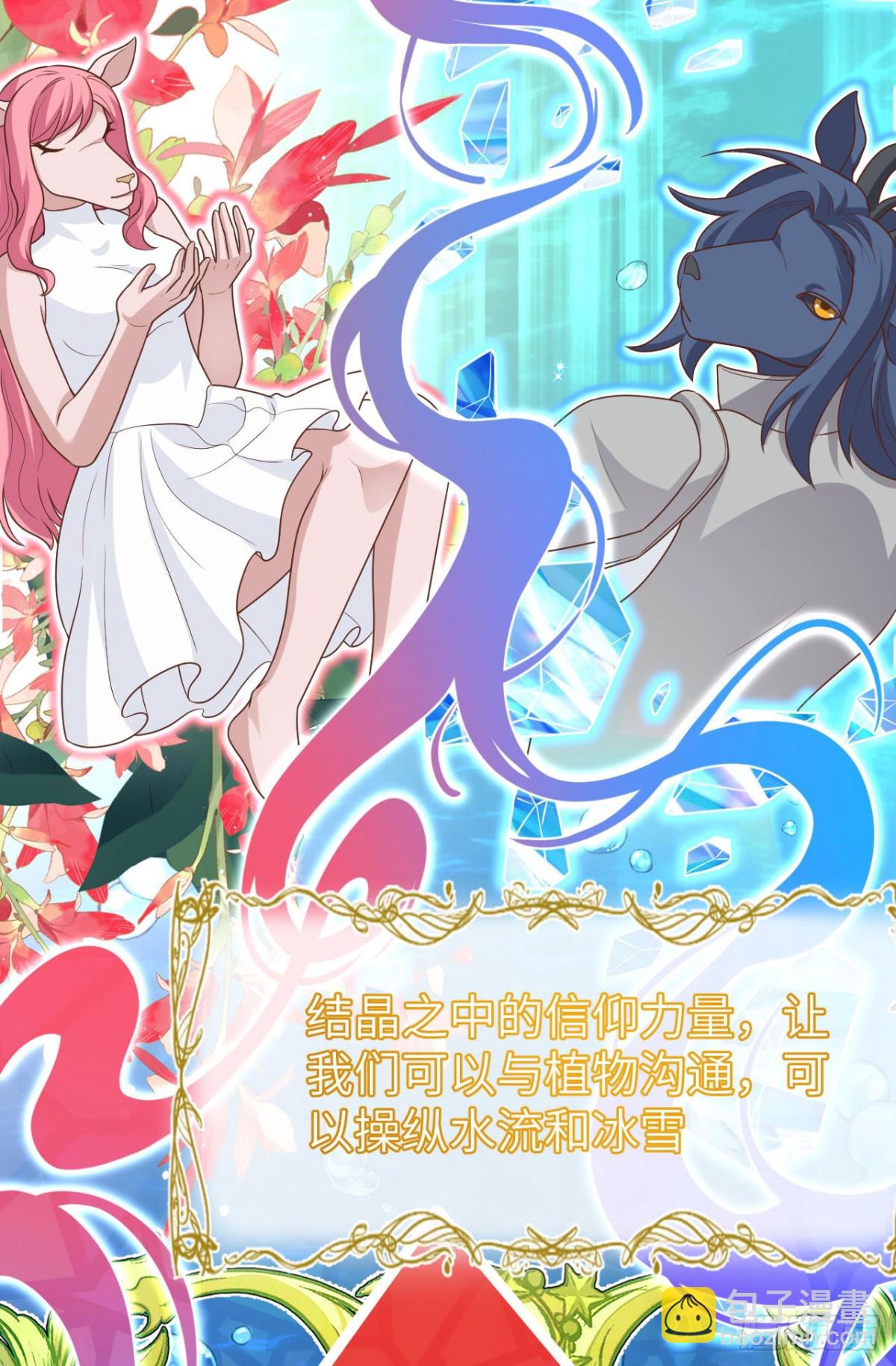 從今天開始當城主 - 488 救援獸人村落(1/2) - 7