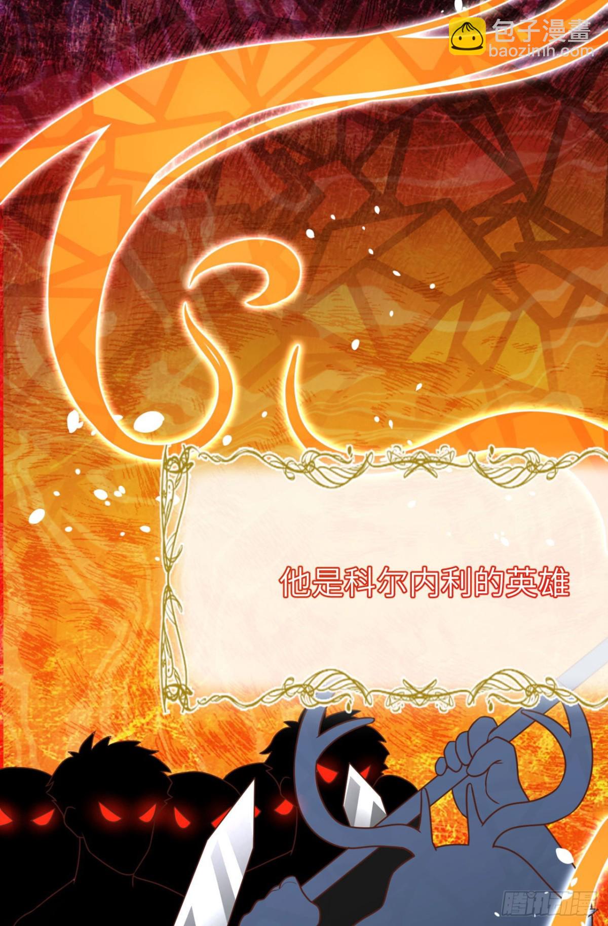 從今天開始當城主 - 488 救援獸人村落(1/2) - 2