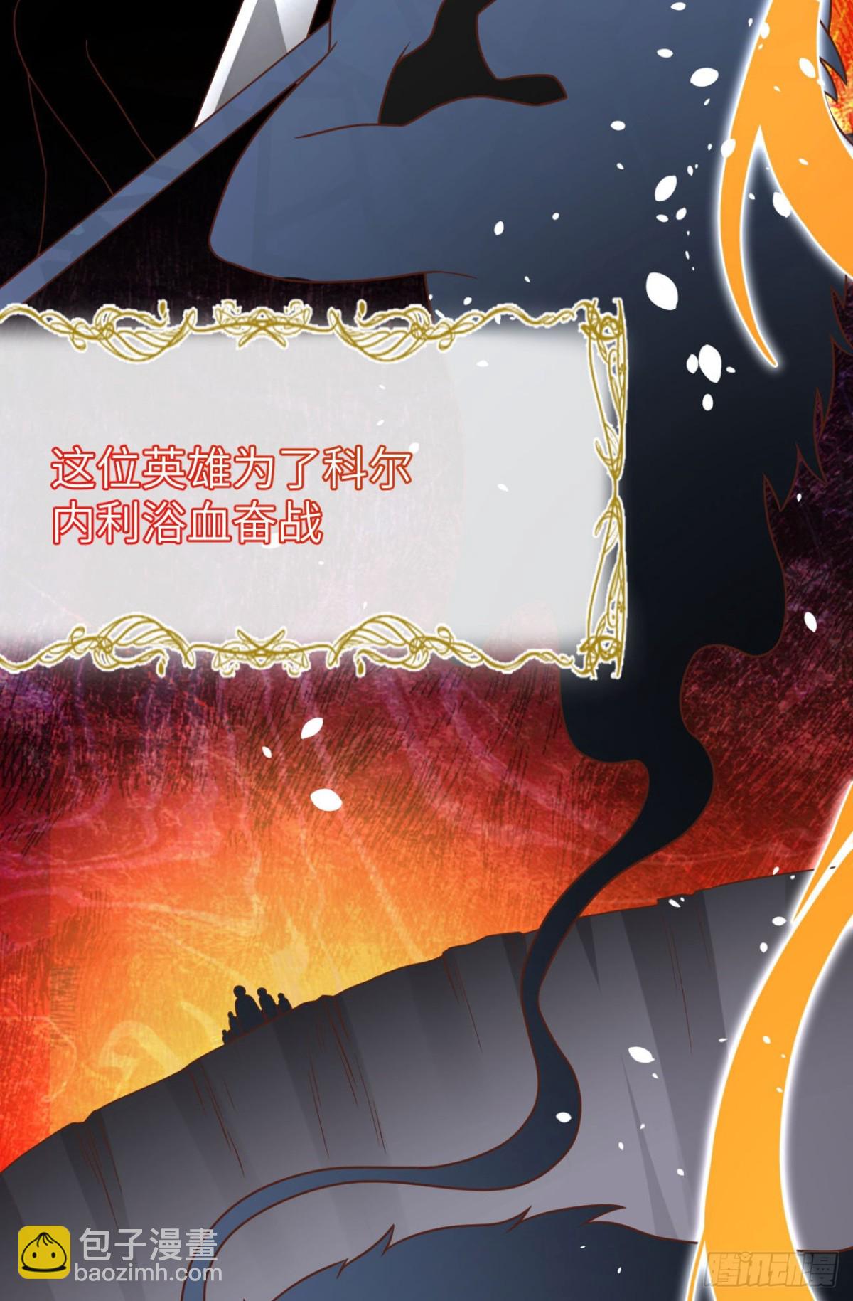 從今天開始當城主 - 488 救援獸人村落(1/2) - 3