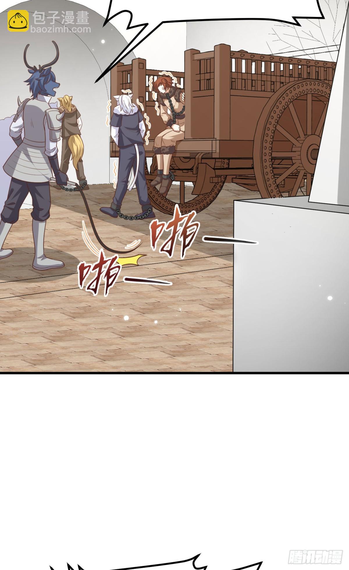 從今天開始當城主 - 488 救援獸人村落(1/2) - 4