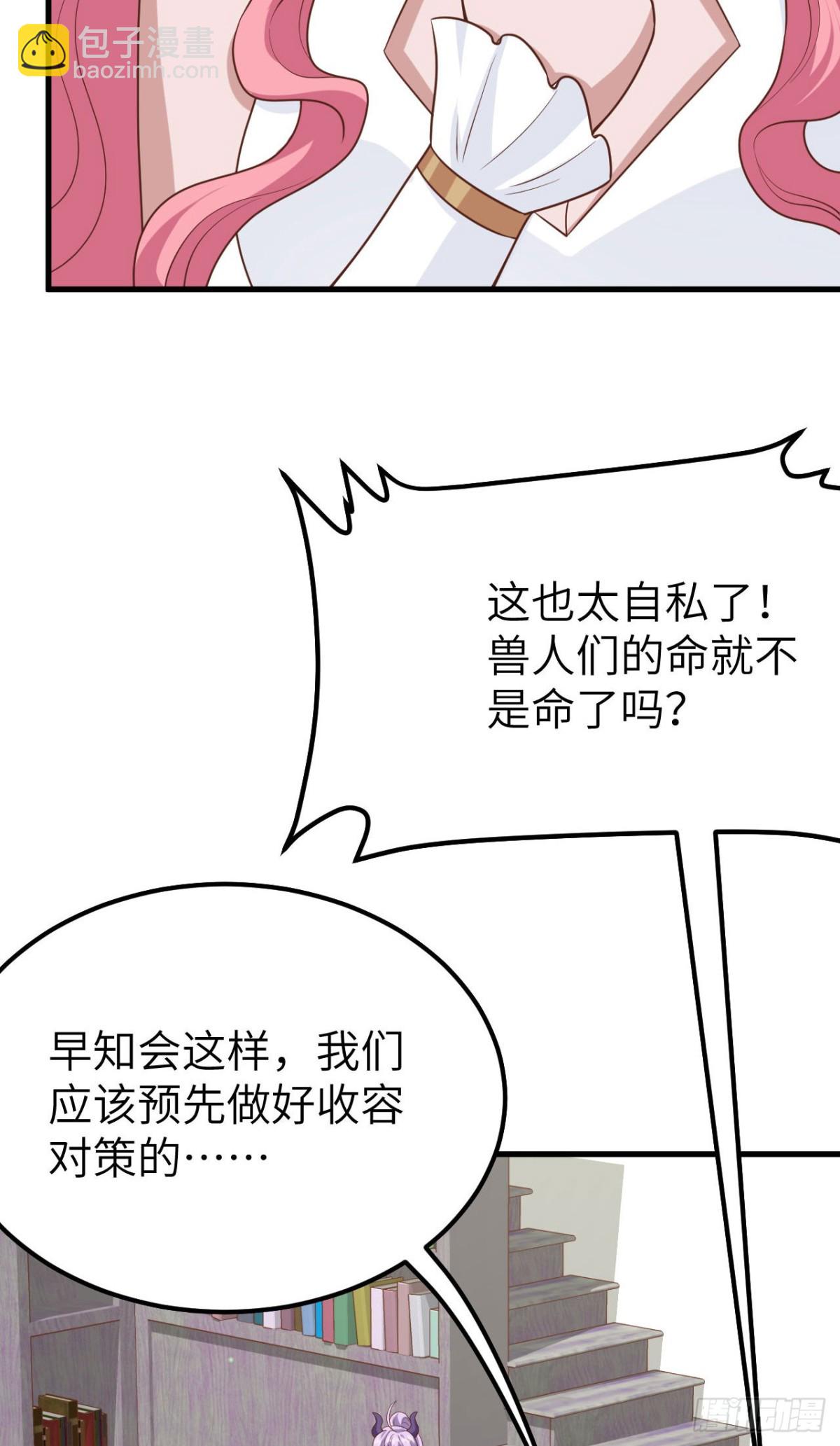 從今天開始當城主 - 488 救援獸人村落(1/2) - 1