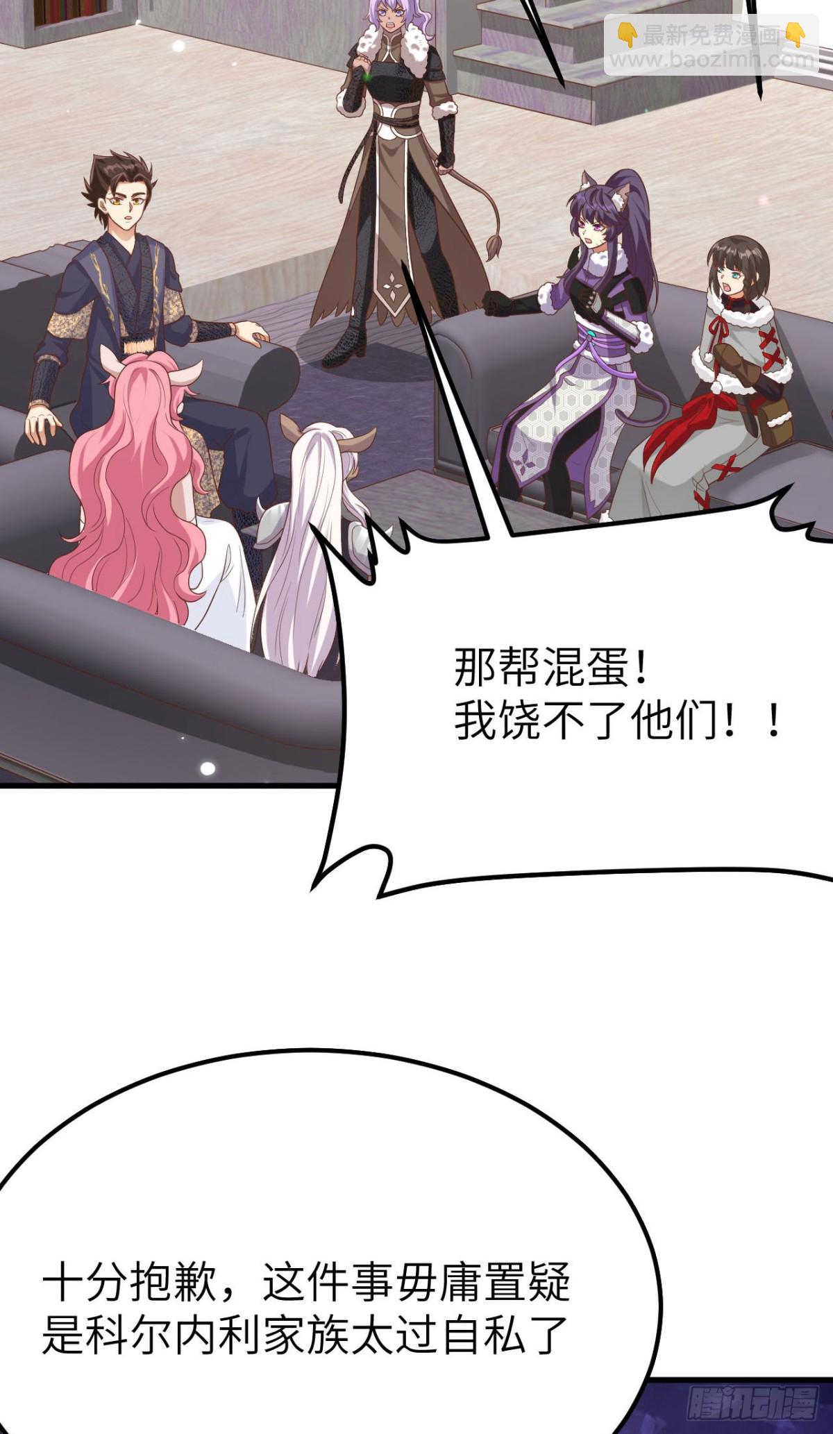 從今天開始當城主 - 488 救援獸人村落(1/2) - 2