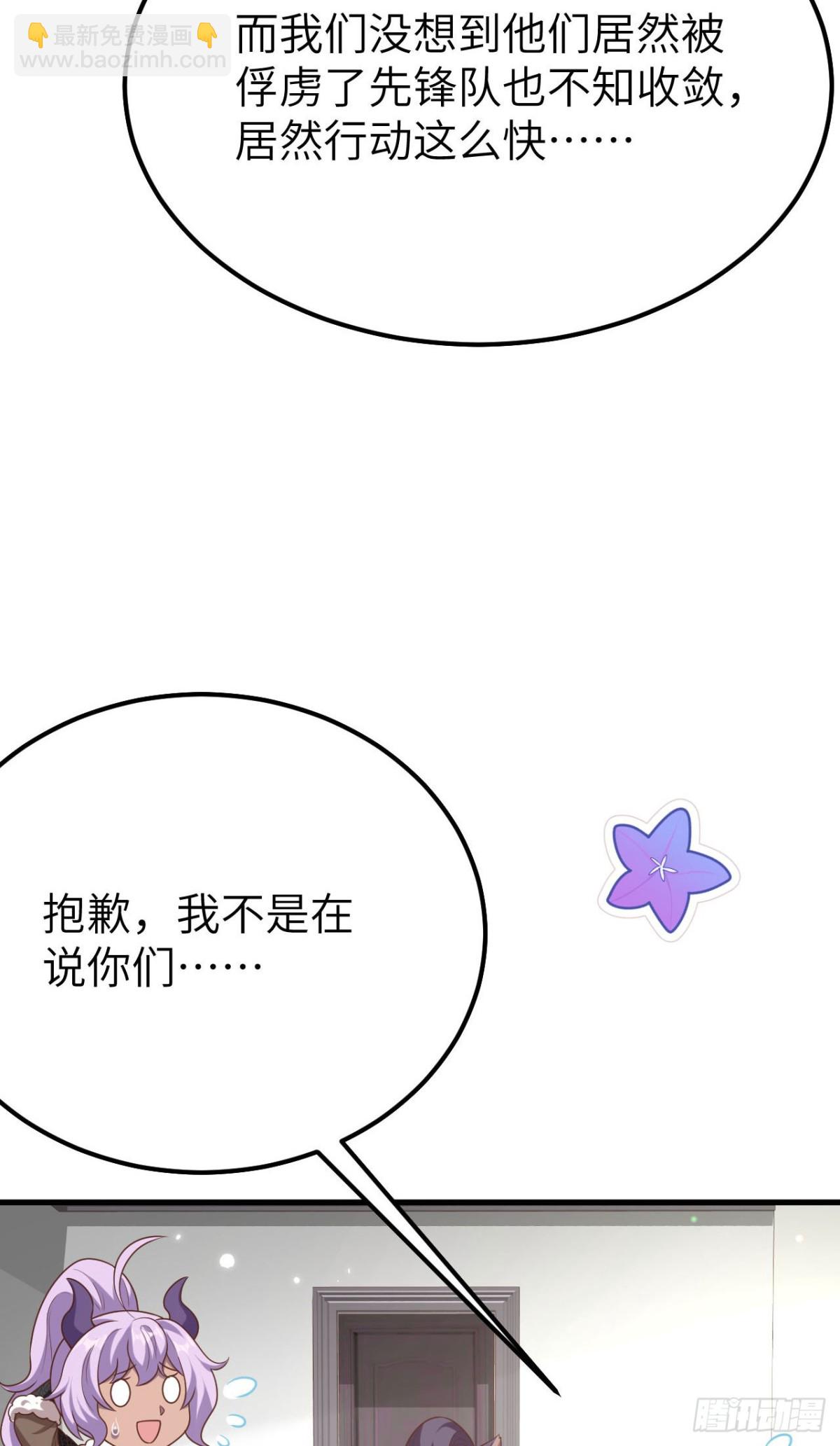 從今天開始當城主 - 488 救援獸人村落(1/2) - 4