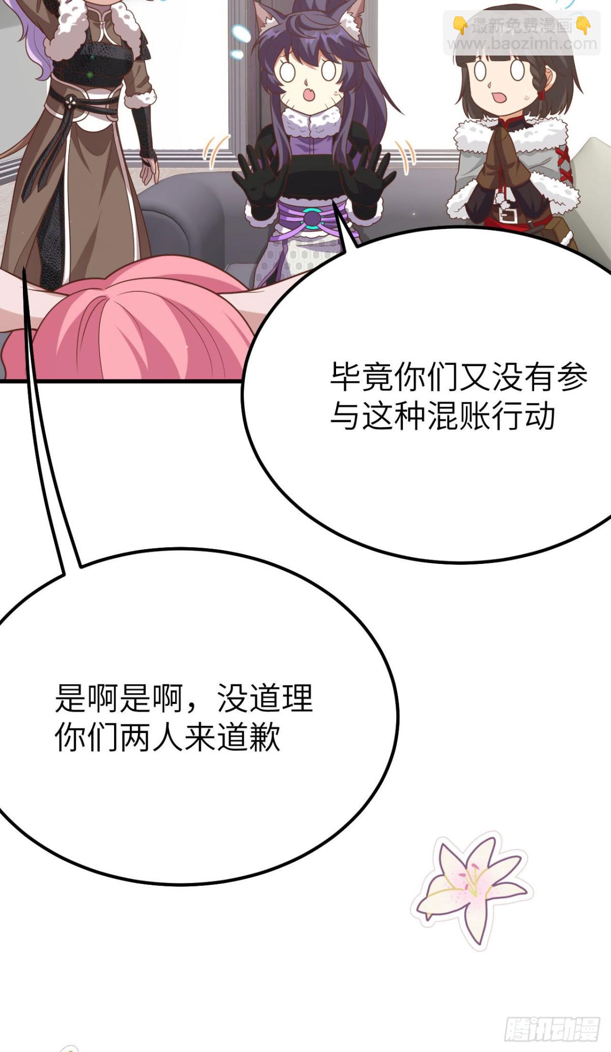 從今天開始當城主 - 488 救援獸人村落(1/2) - 5