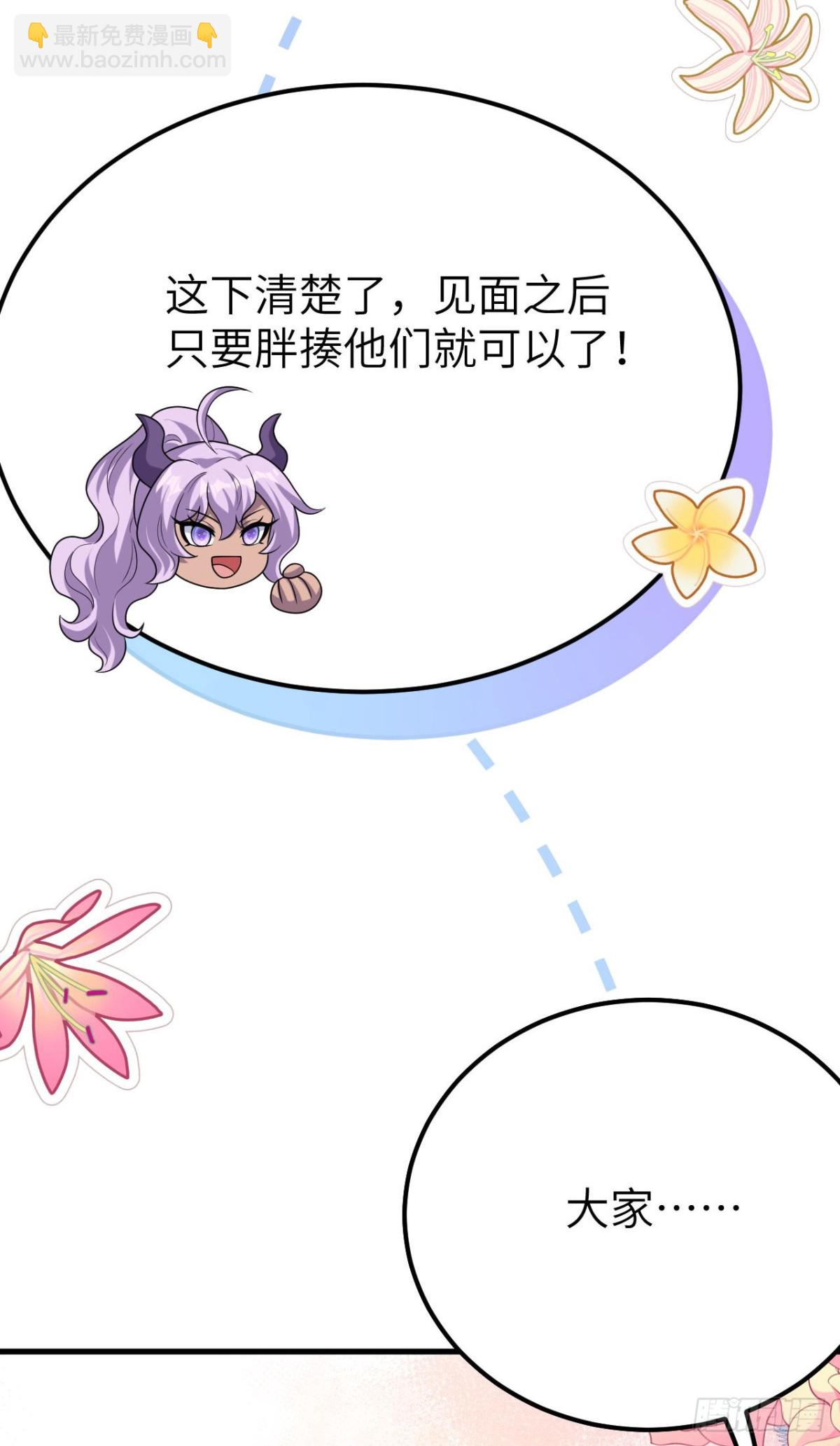 從今天開始當城主 - 488 救援獸人村落(1/2) - 8