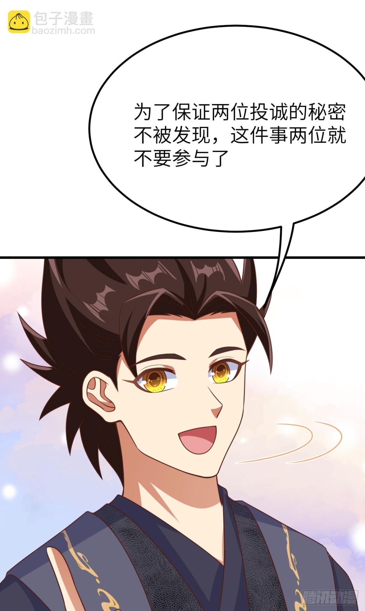 從今天開始當城主 - 488 救援獸人村落(2/2) - 1