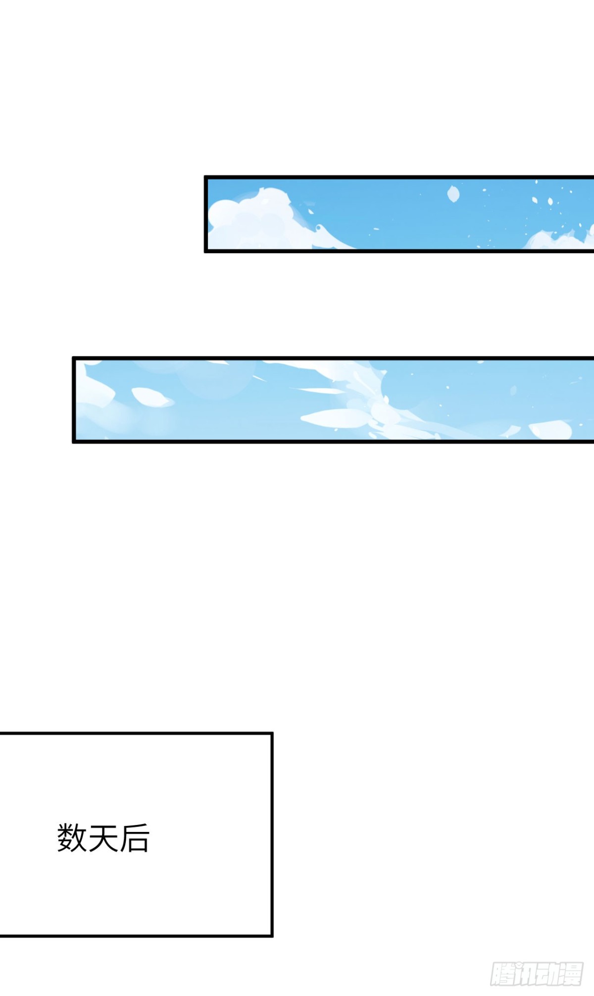 從今天開始當城主 - 488 救援獸人村落(2/2) - 3
