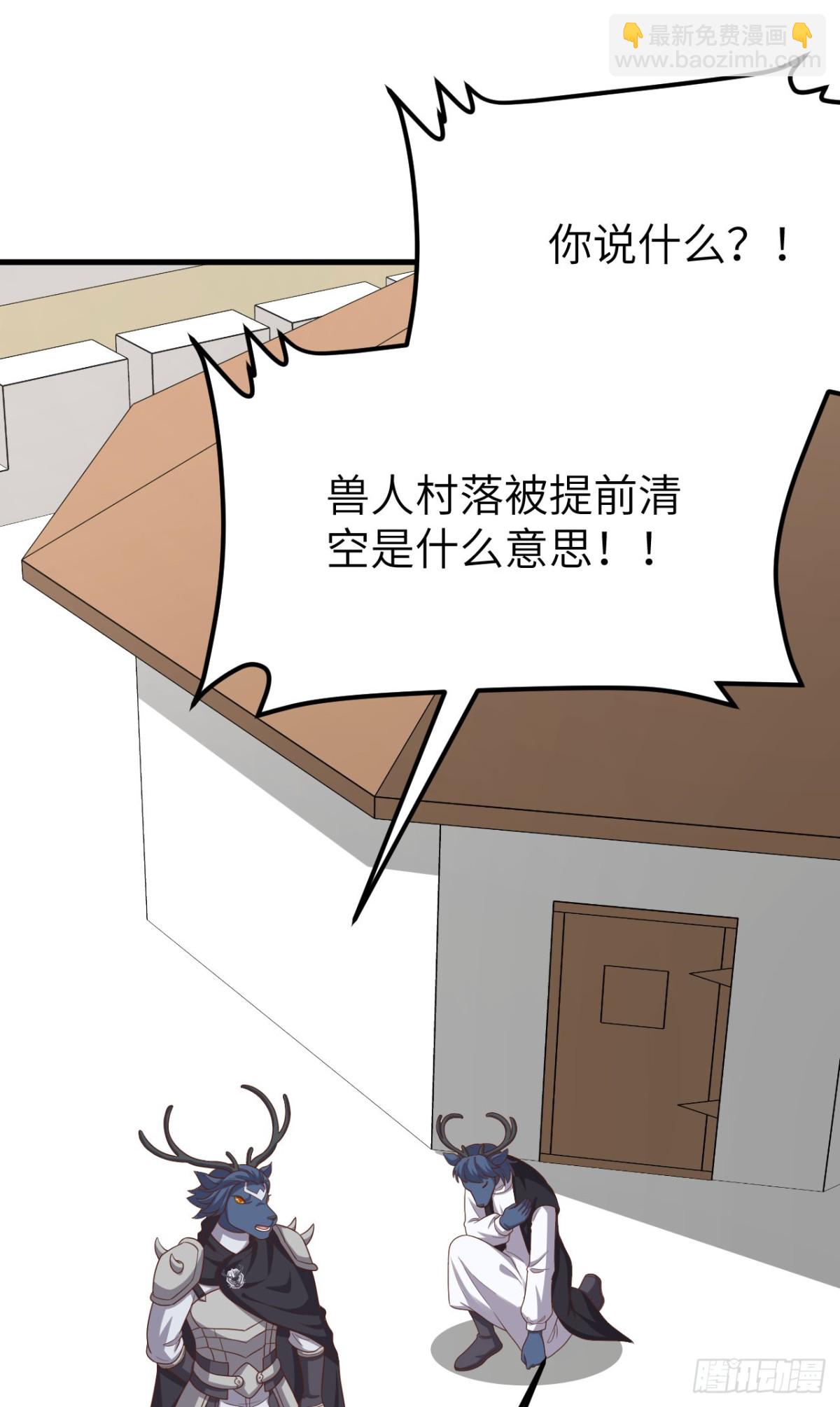 從今天開始當城主 - 488 救援獸人村落(2/2) - 4