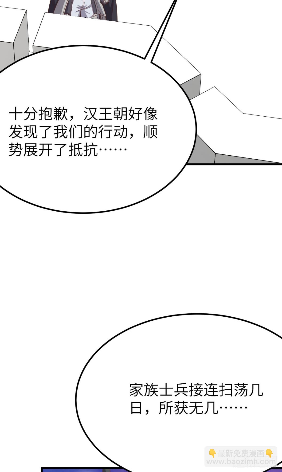 從今天開始當城主 - 488 救援獸人村落(2/2) - 5