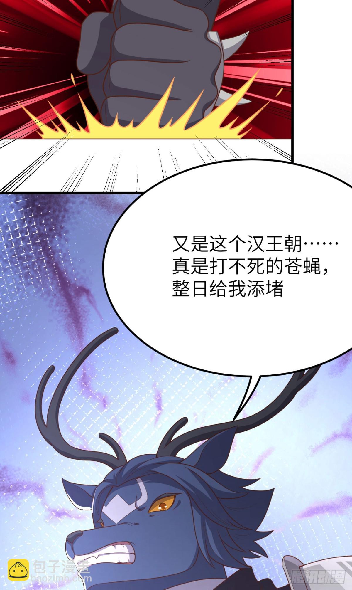 從今天開始當城主 - 488 救援獸人村落(2/2) - 1