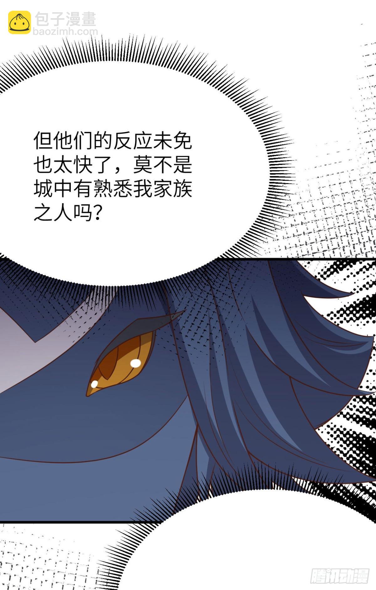 從今天開始當城主 - 488 救援獸人村落(2/2) - 3