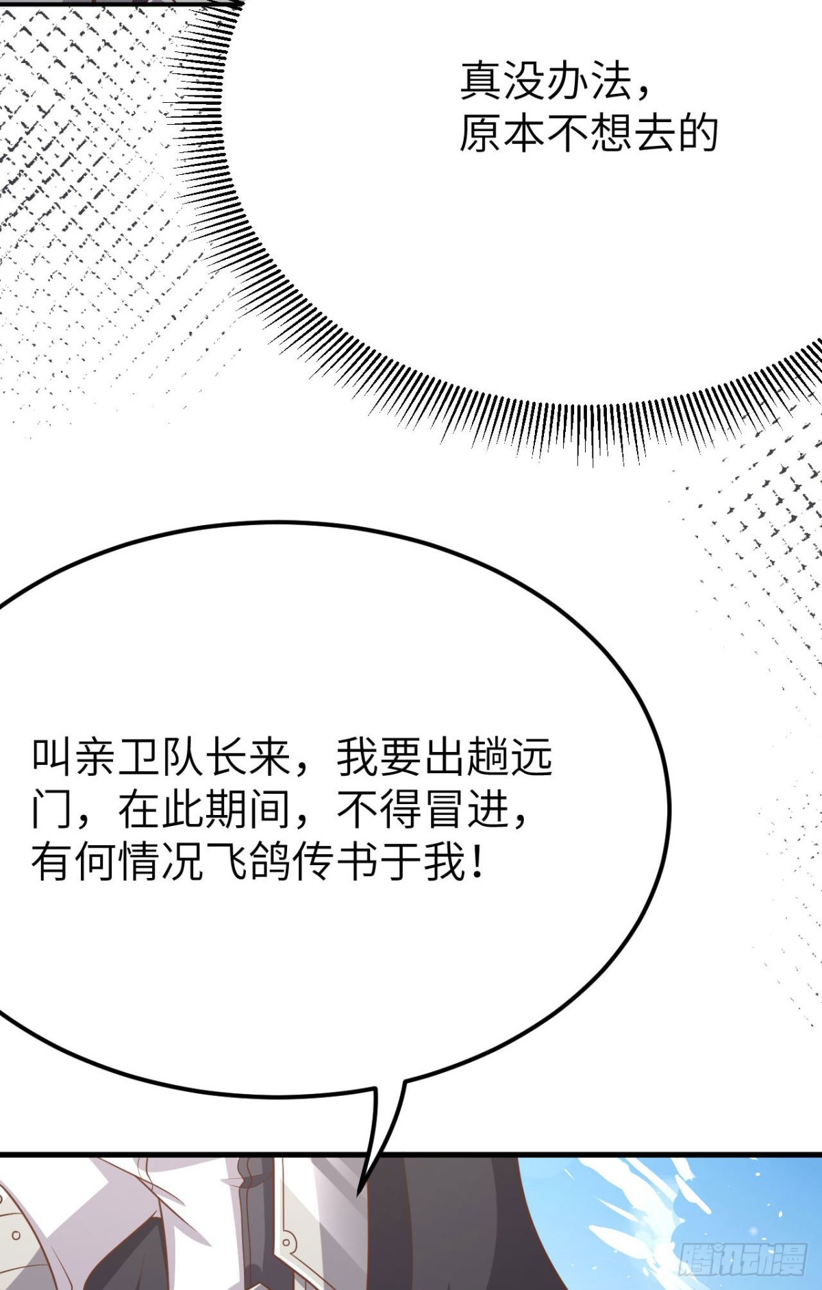 從今天開始當城主 - 488 救援獸人村落(2/2) - 2