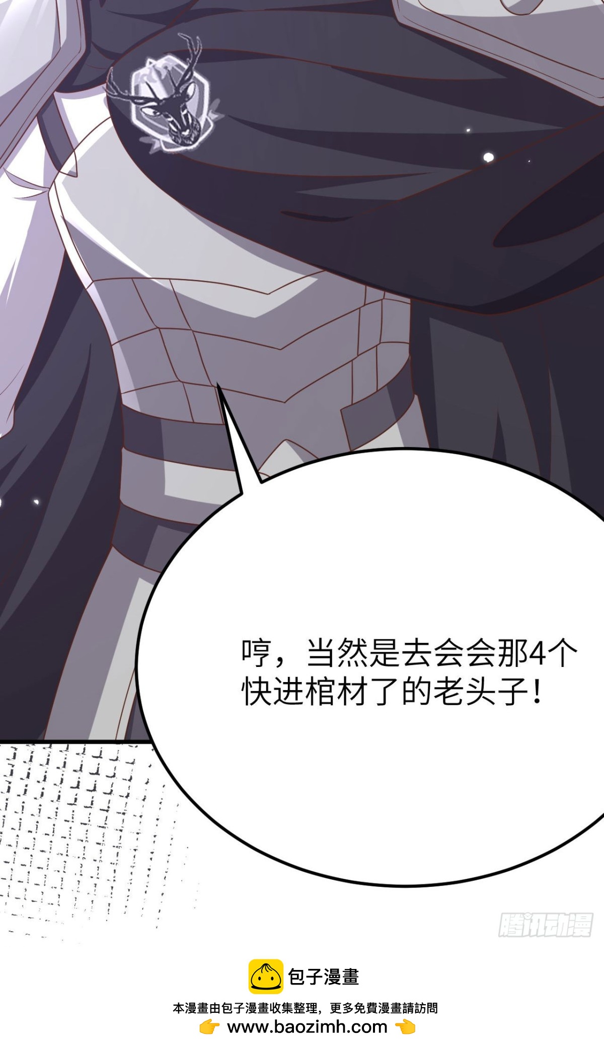 從今天開始當城主 - 488 救援獸人村落(2/2) - 5