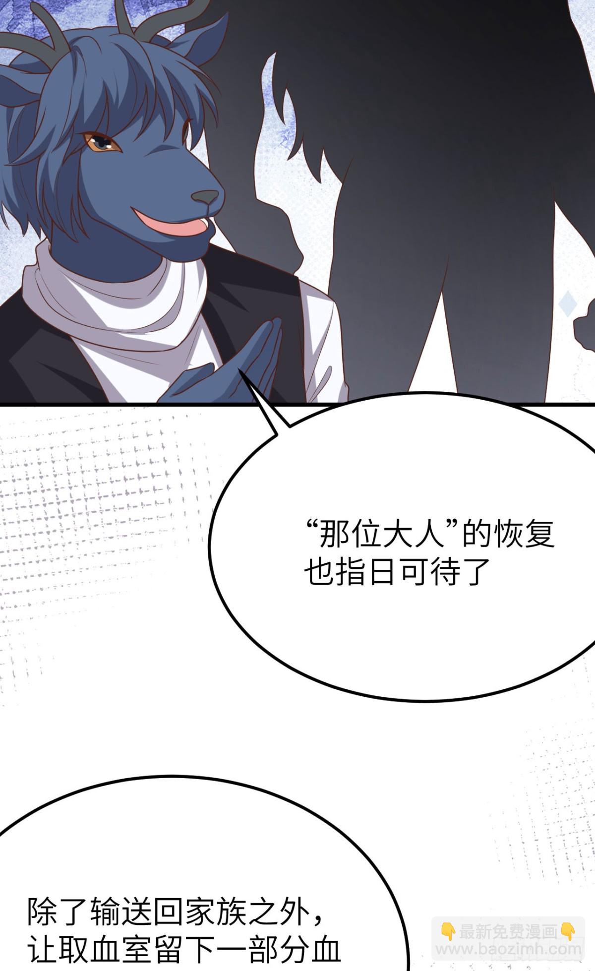 從今天開始當城主 - 488 救援獸人村落(1/2) - 8