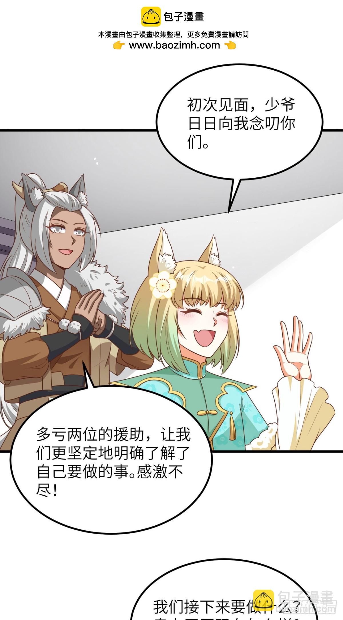 從今天開始當城主 - 490 戰前意外(1/2) - 2